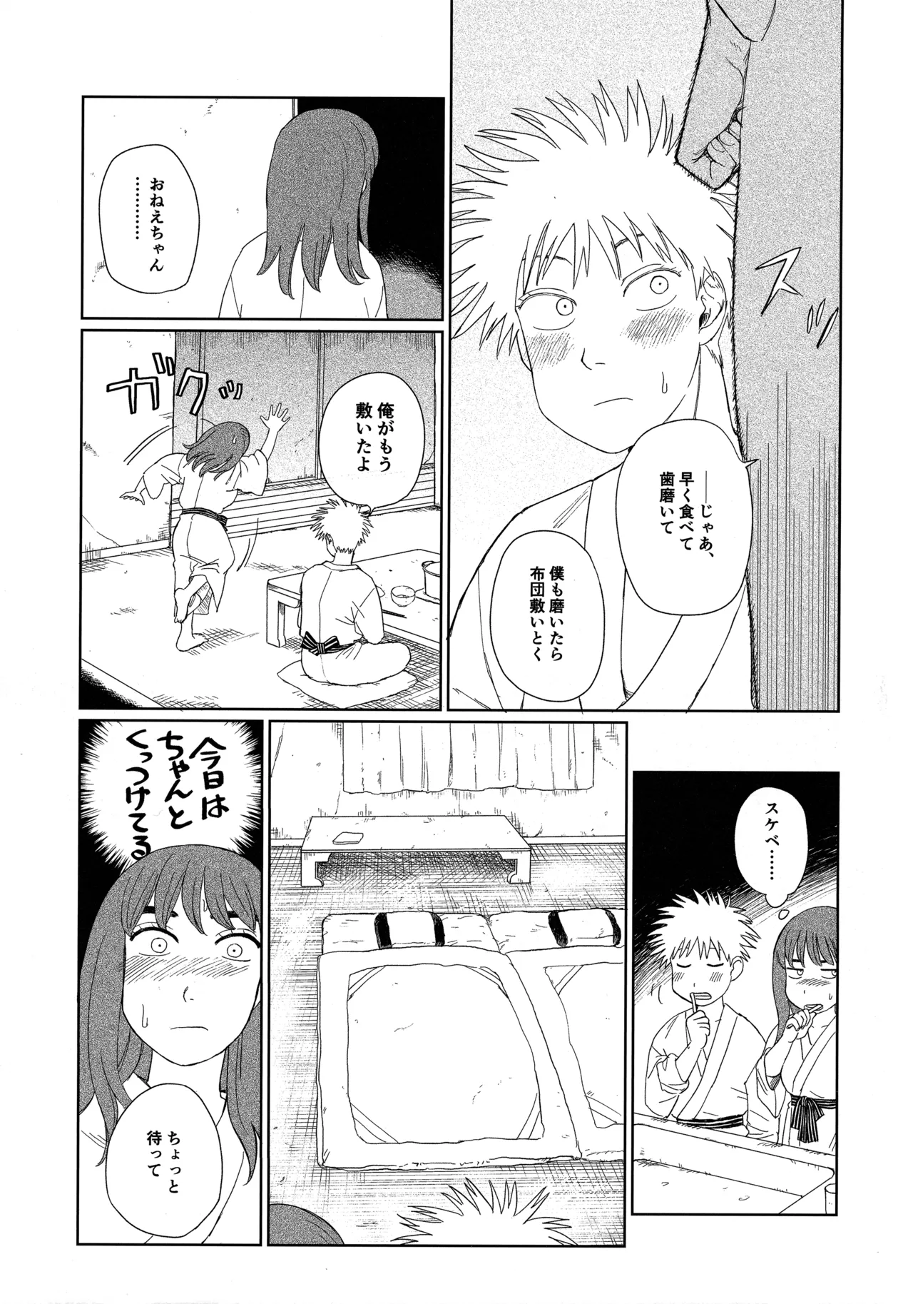 Tenei Hyakushou Romance page 34 featuring kiruko tengoku daimakyou parody - gender bender hentai manga - read online free