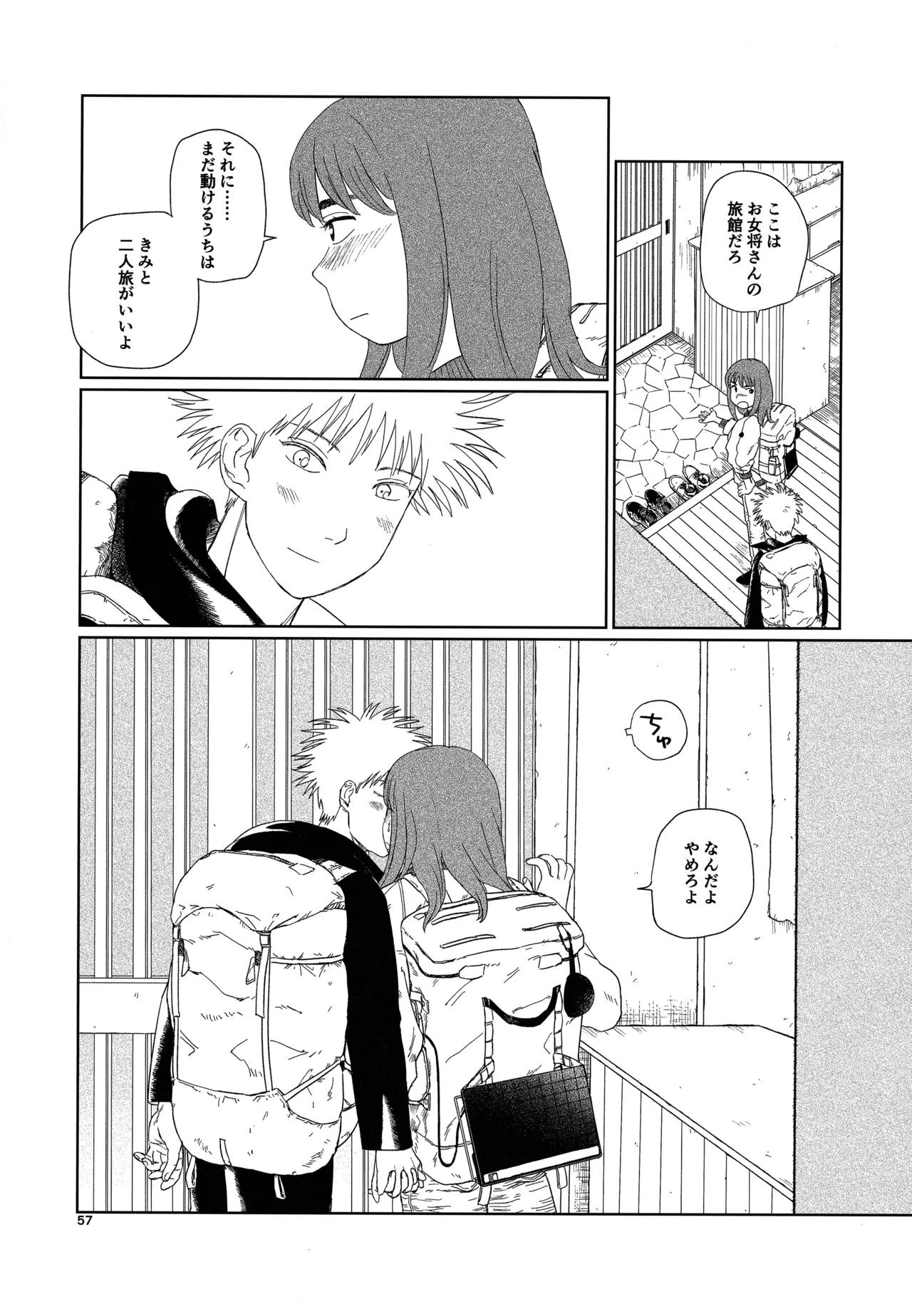 Tenei Hyakushou Romance page 56 featuring kiruko tengoku daimakyou parody - gender bender hentai manga - read online free