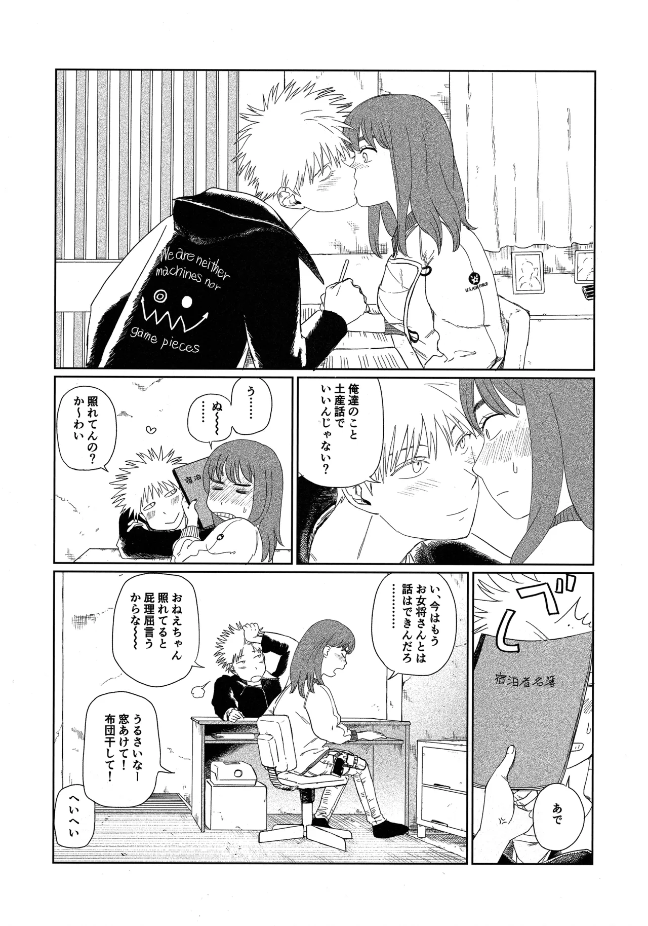 Tenei Hyakushou Romance - Page 6