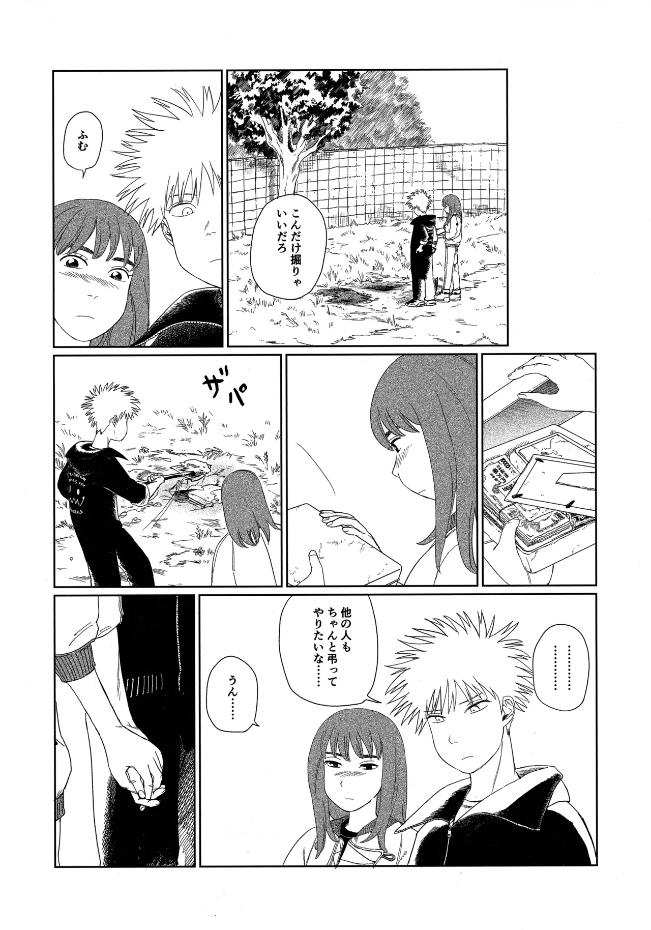 Tenei Hyakushou Romance - Page 7