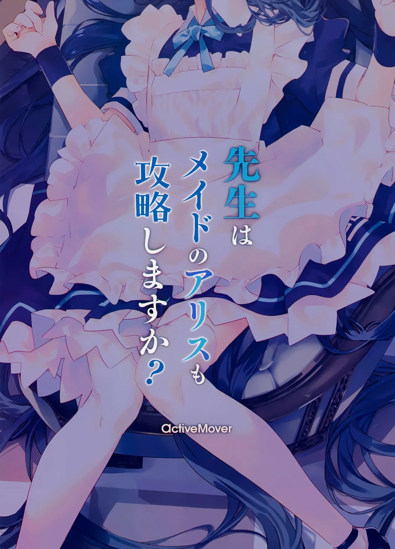 Sensei wa Maid no Alice mo Kouryaku shimasu ka? page 18 featuring alice tendou blue archive parody - maid garter belt hentai manga - read online free