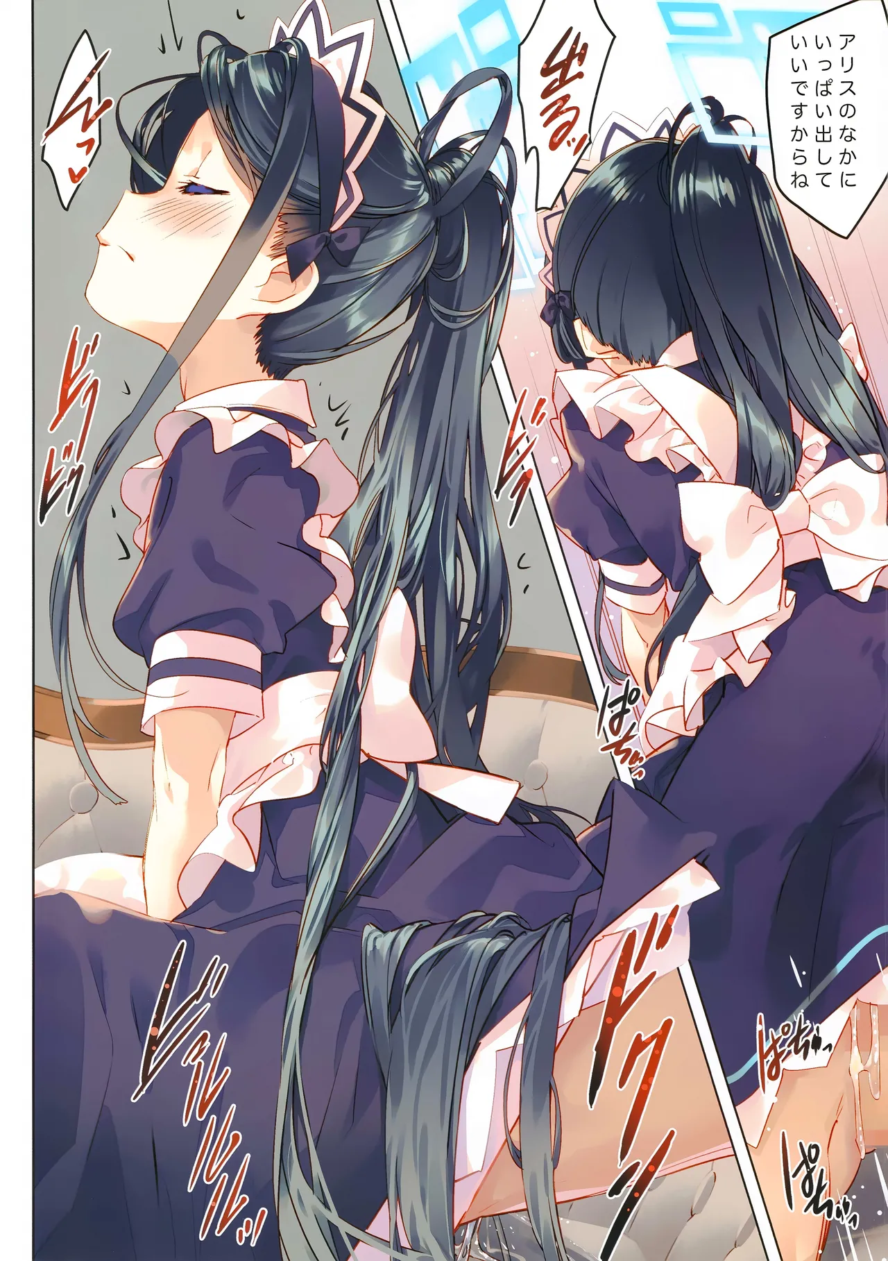 Sensei wa Maid no Alice mo Kouryaku shimasu ka? - Page 9