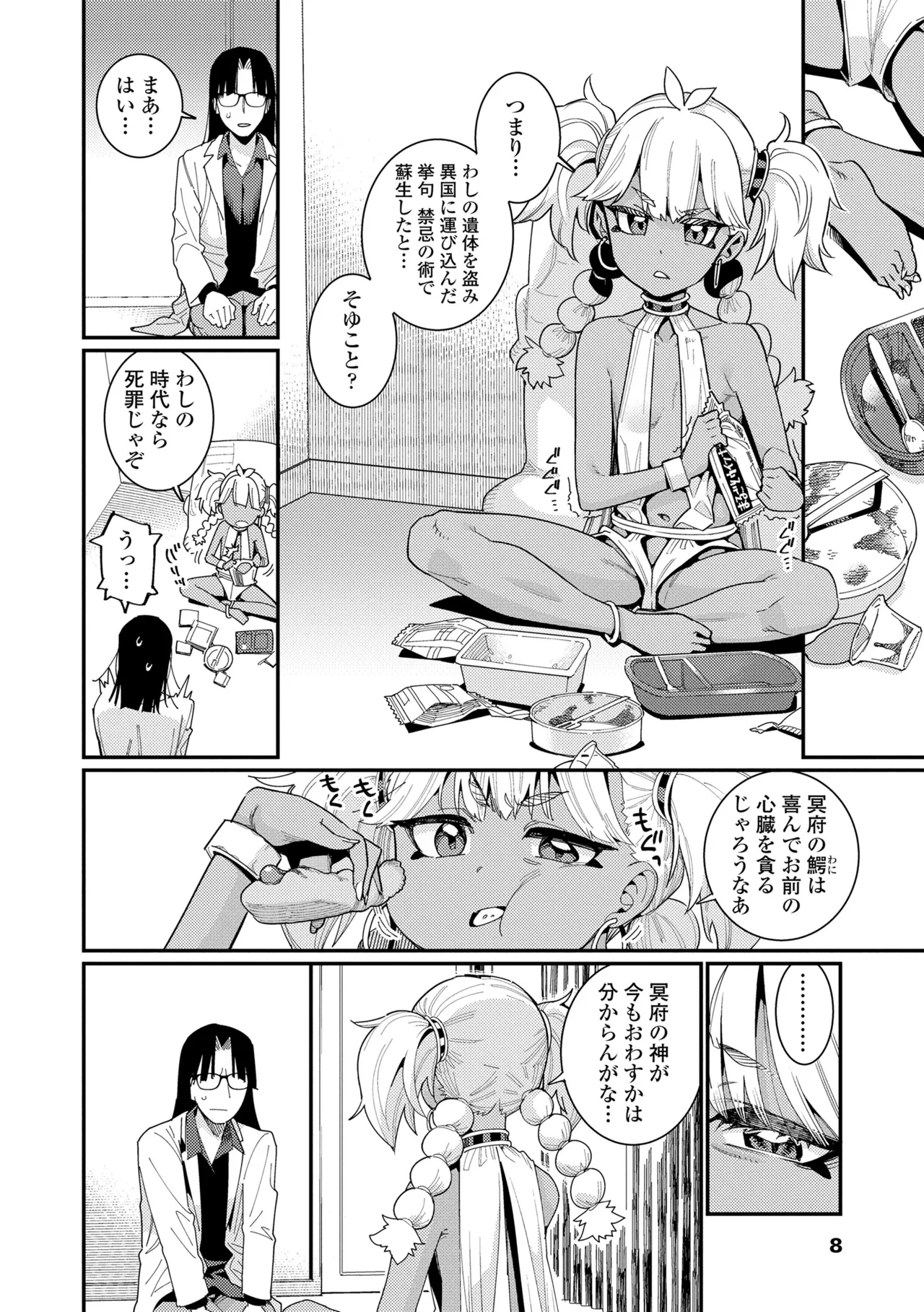 Preview page 8