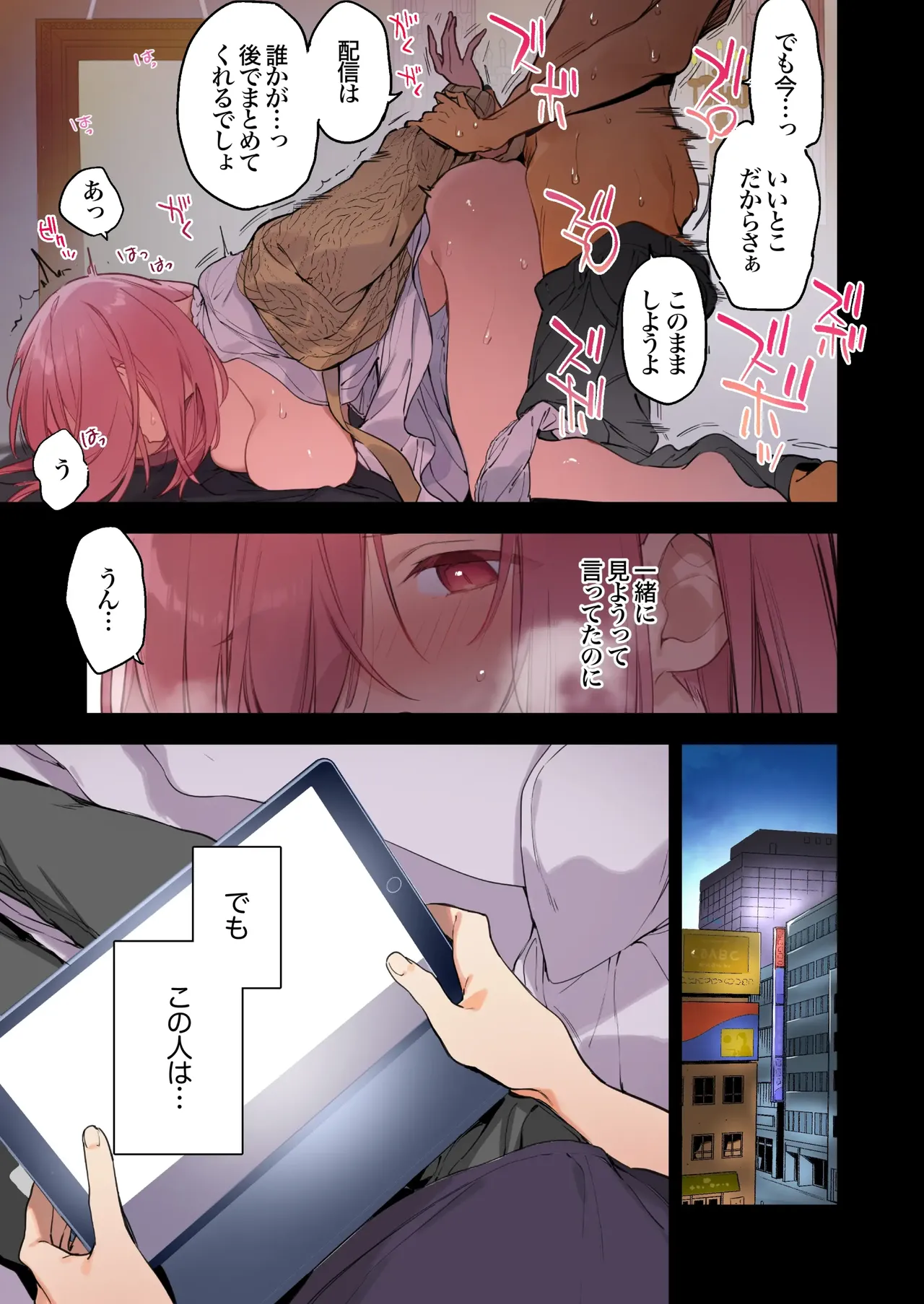 Gaming Girlfriend2【chinese】 - Page 4