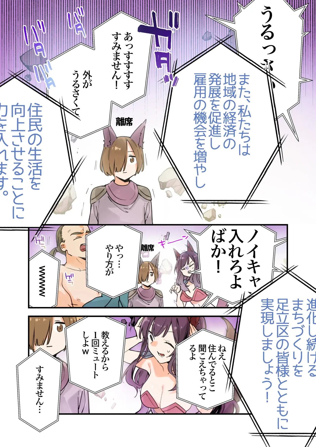 Gaming Girlfriend2【chinese】 - Page 41
