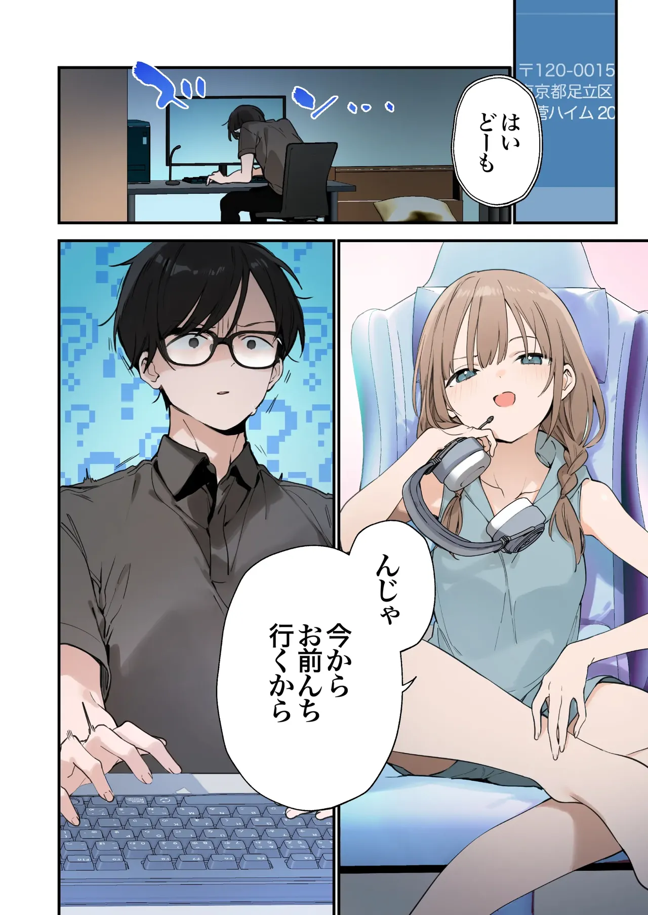 Gaming Girlfriend2【chinese】 - Page 48