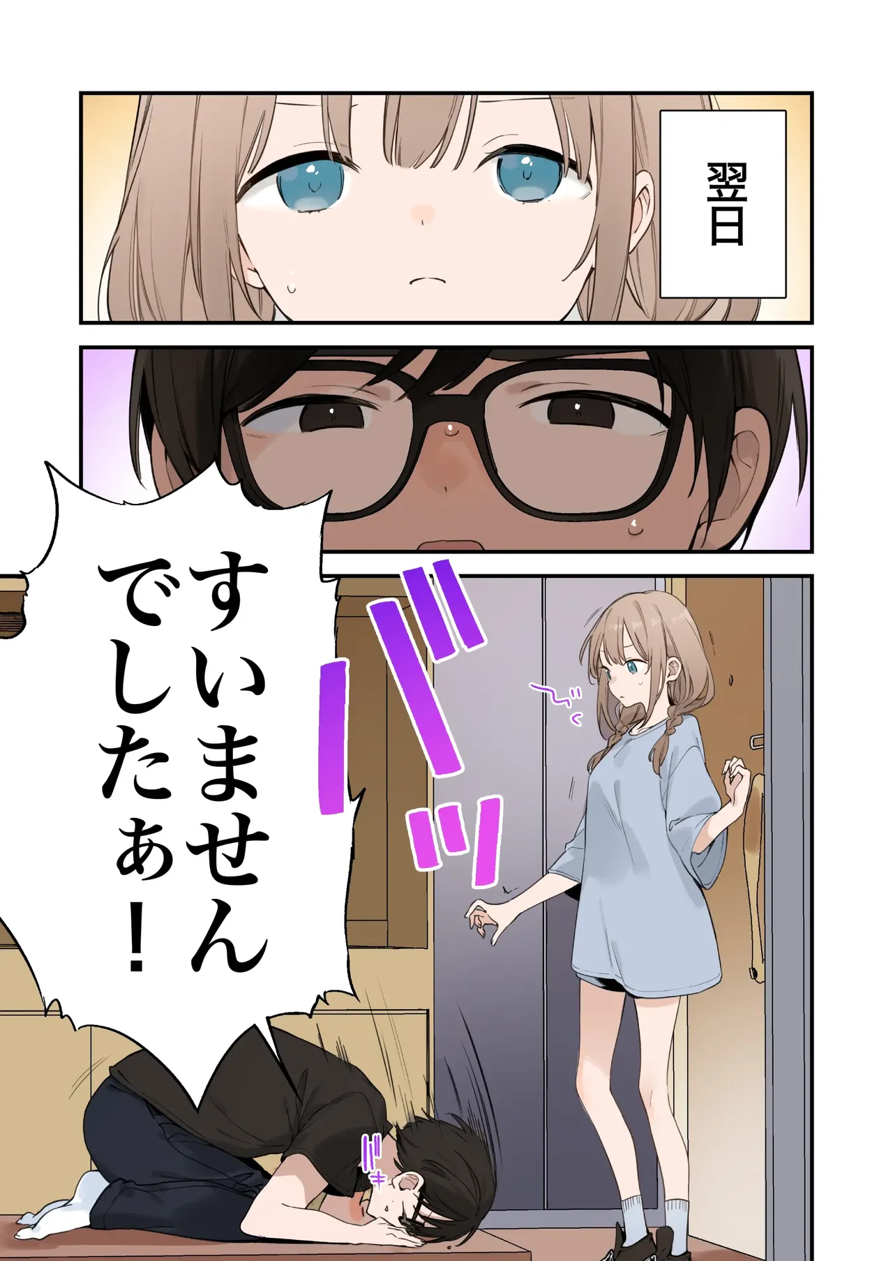 Gaming Girlfriend2【chinese】 page 69 - full color rough translation hentai manga - read online free