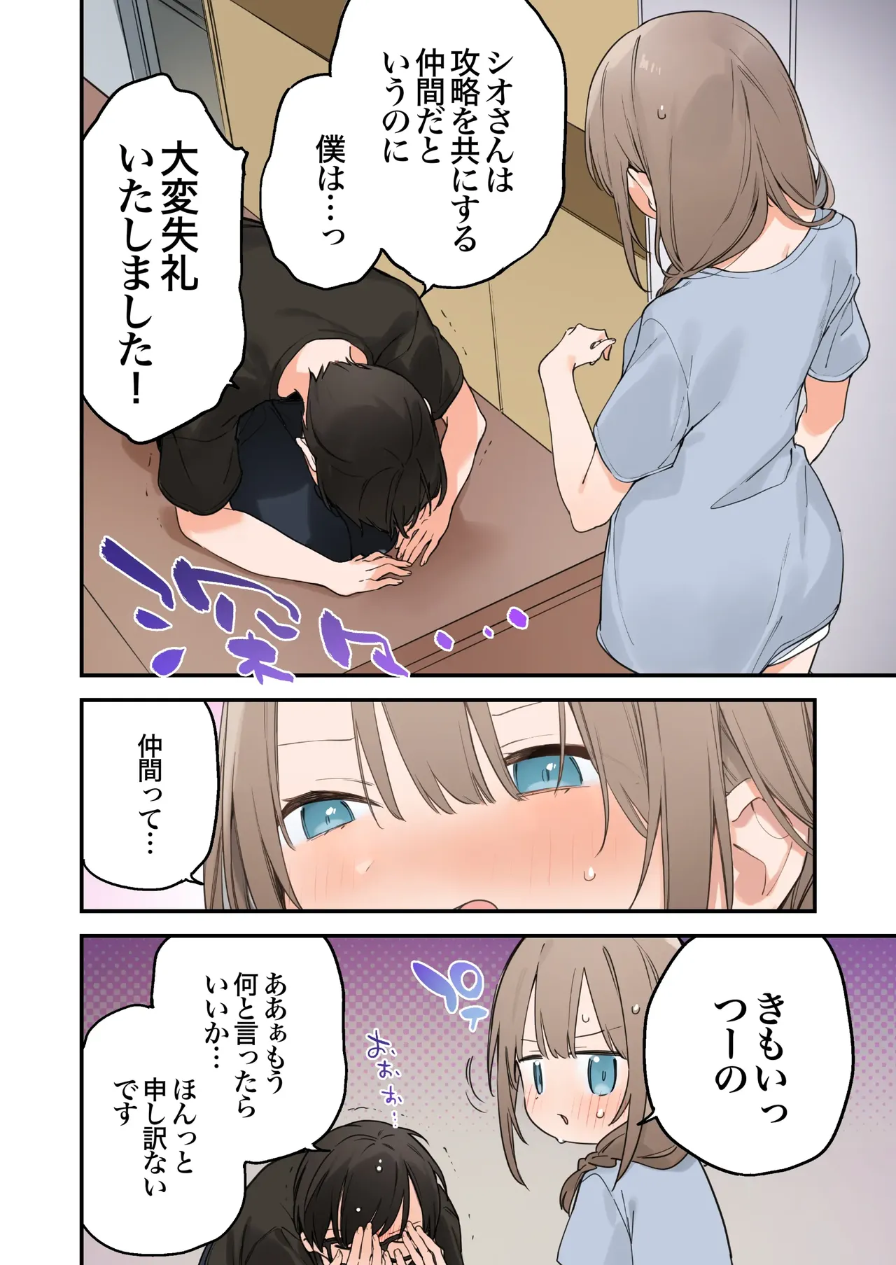 Gaming Girlfriend2【chinese】 page 70 - full color rough translation hentai manga - read online free