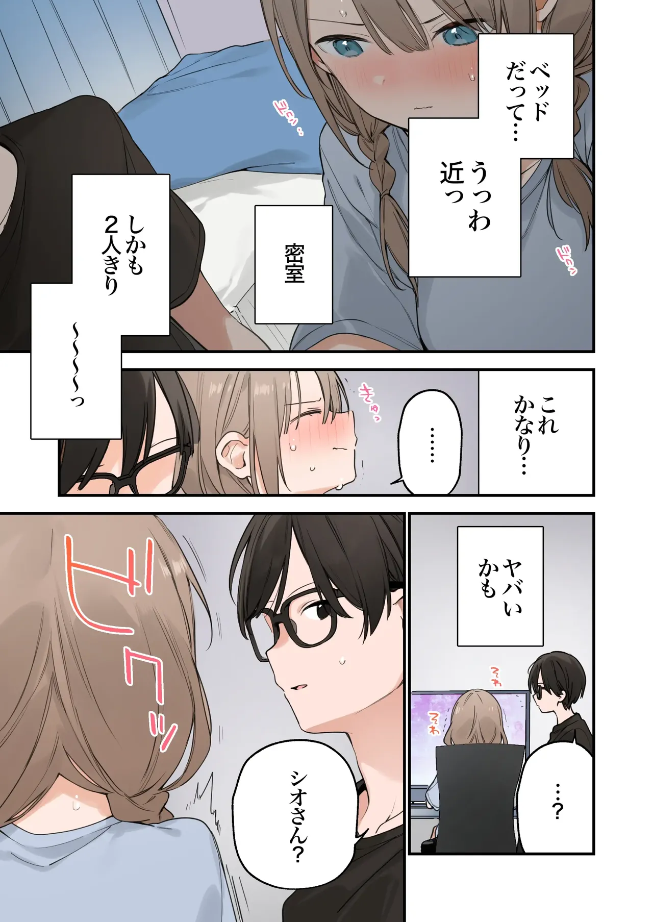 Gaming Girlfriend2【chinese】 page 73 - full color rough translation hentai manga - read online free