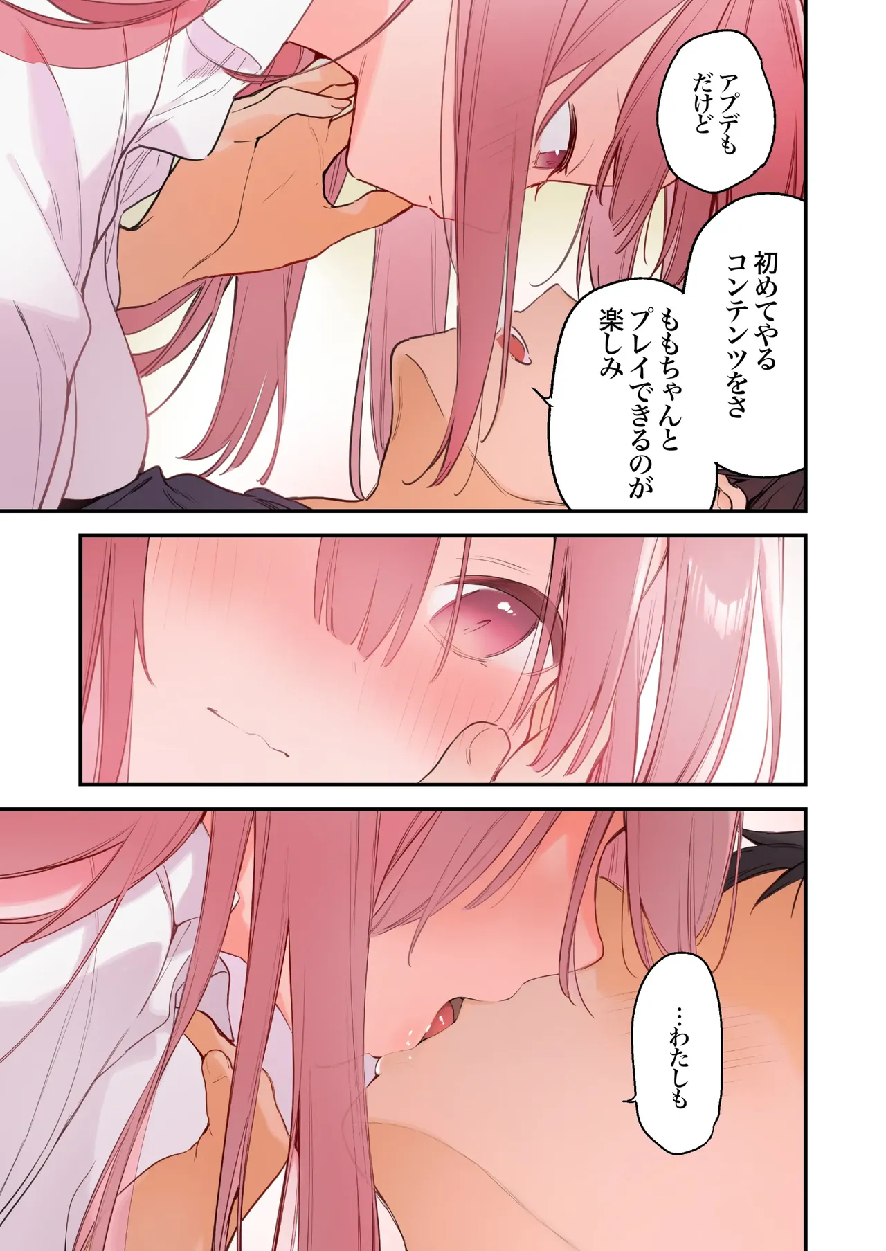 Gaming Girlfriend2【chinese】 page 10 - full color rough translation hentai manga - read online free