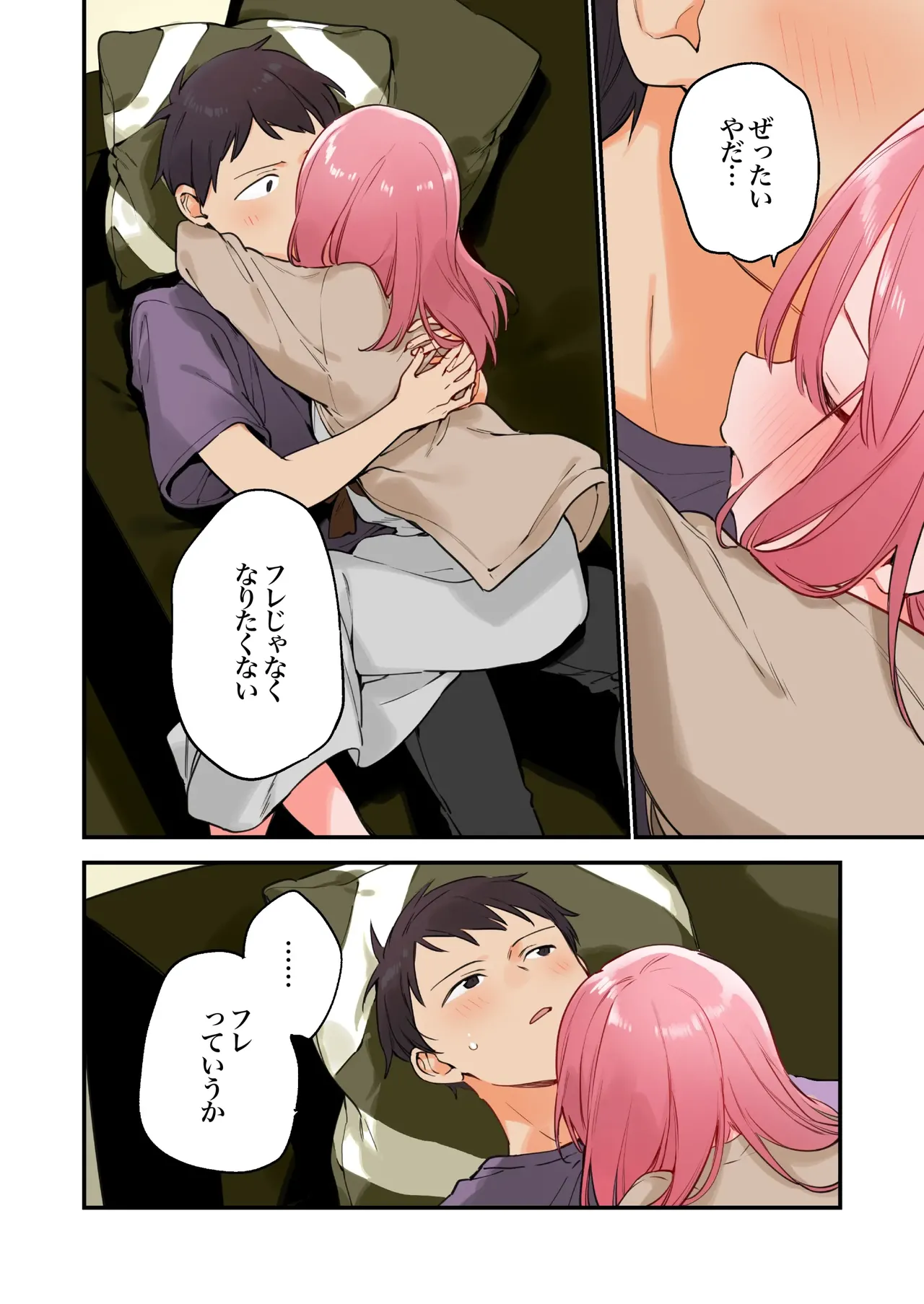 Gaming Girlfriend2【chinese】 page 108 - full color rough translation hentai manga - read online free