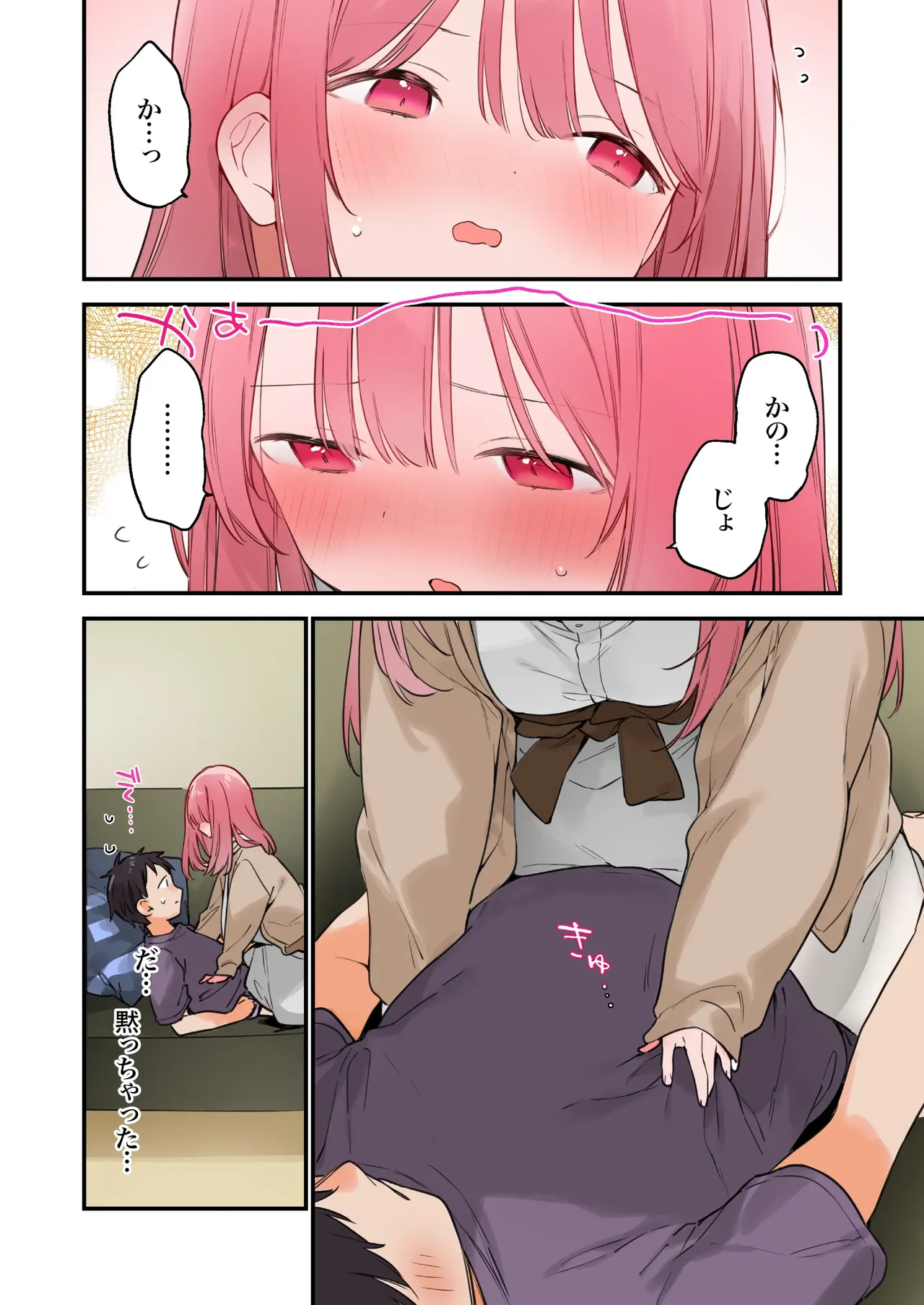 Gaming Girlfriend2【chinese】 page 110 - full color rough translation hentai manga - read online free
