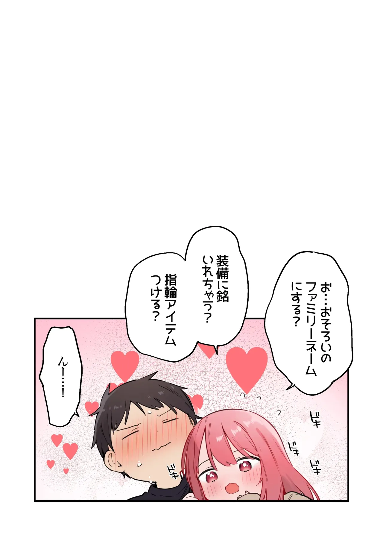 Gaming Girlfriend2【chinese】 - Page 113