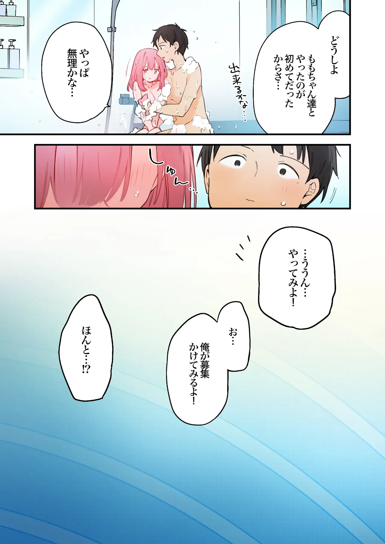 Gaming Girlfriend2【chinese】 page 32 - full color rough translation hentai manga - read online free