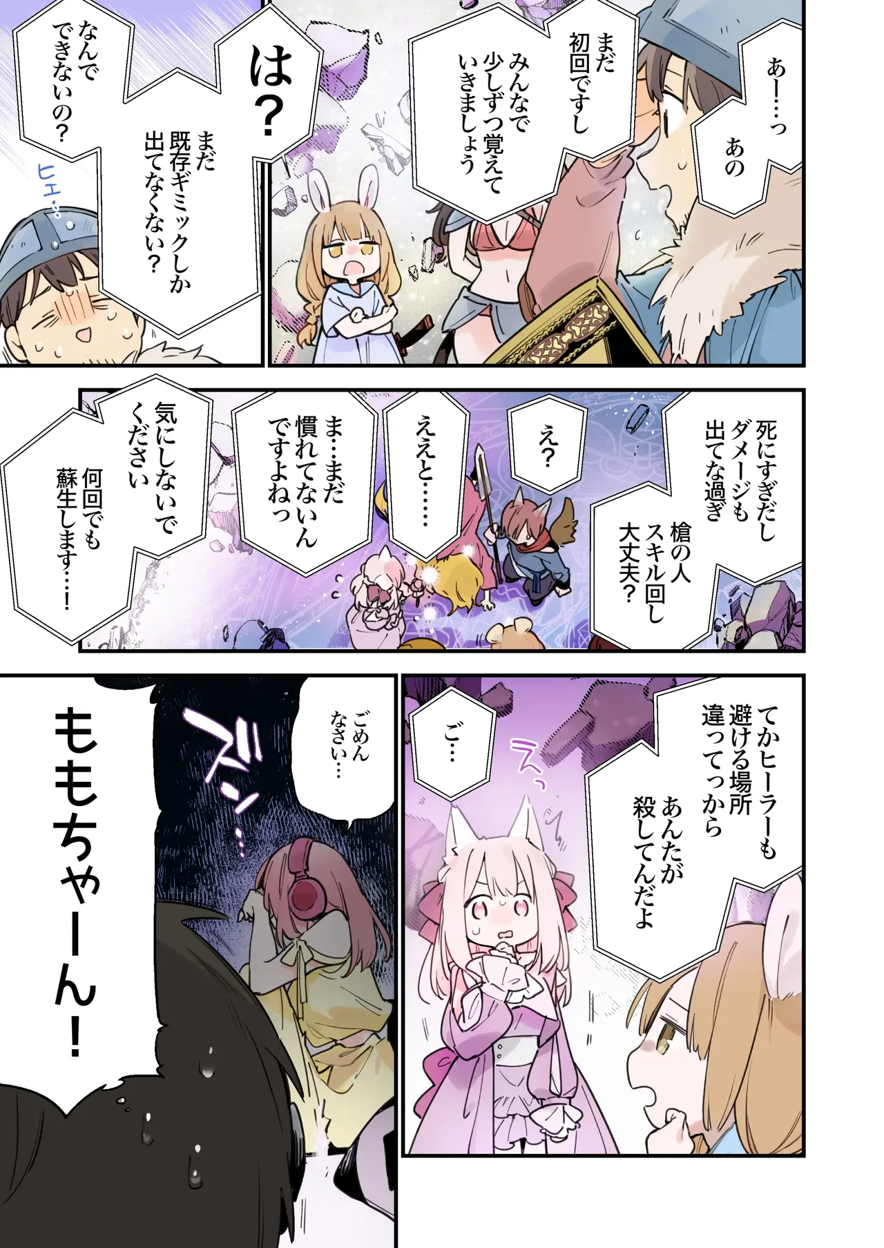 Gaming Girlfriend2【chinese】 page 35 - full color rough translation hentai manga - read online free