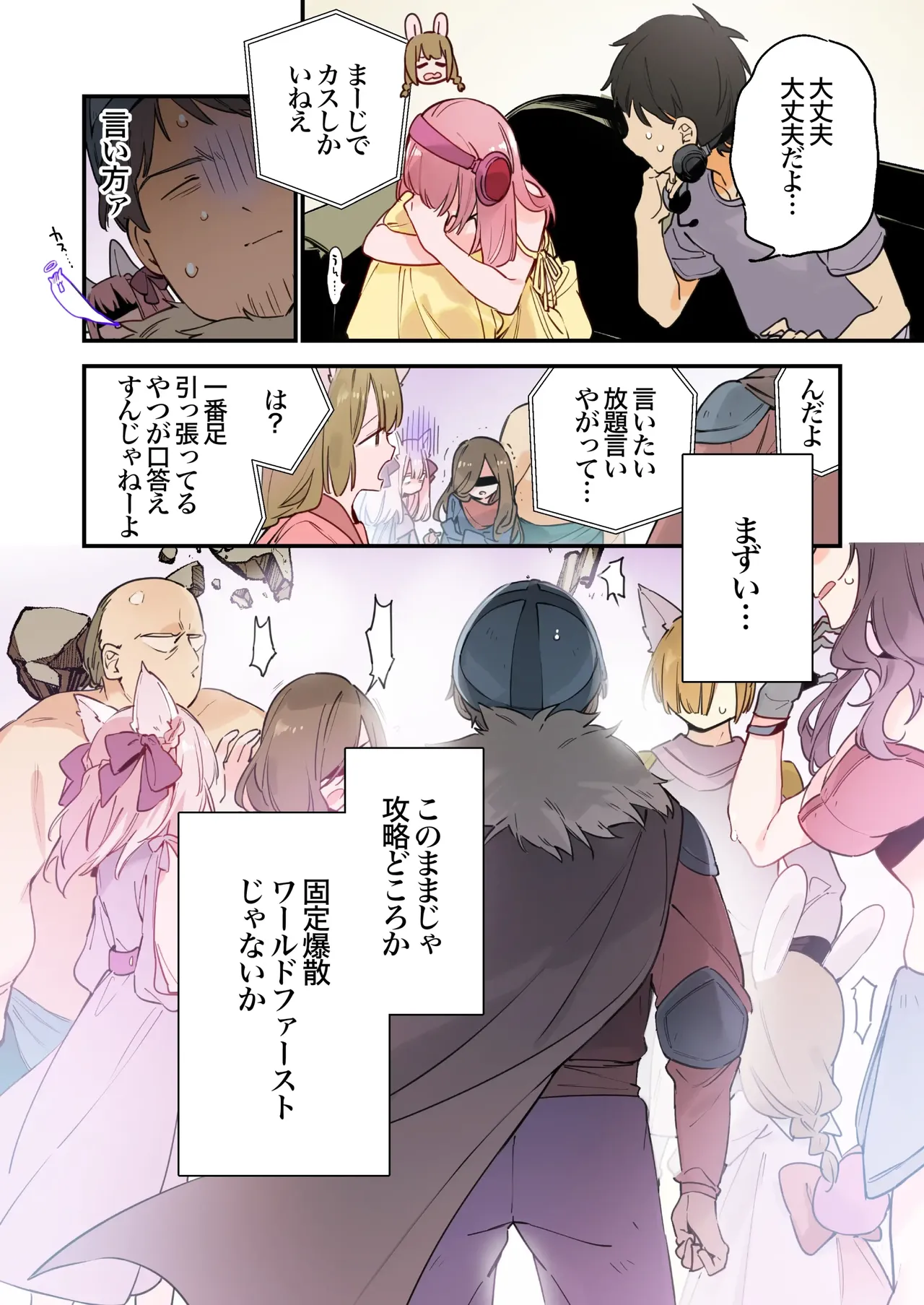 Gaming Girlfriend2【chinese】 page 36 - full color rough translation hentai manga - read online free