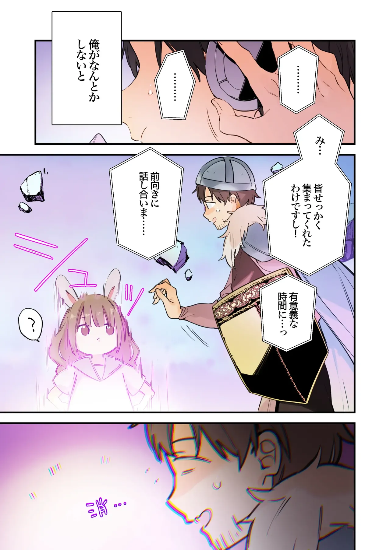 Gaming Girlfriend2【chinese】 - Page 37
