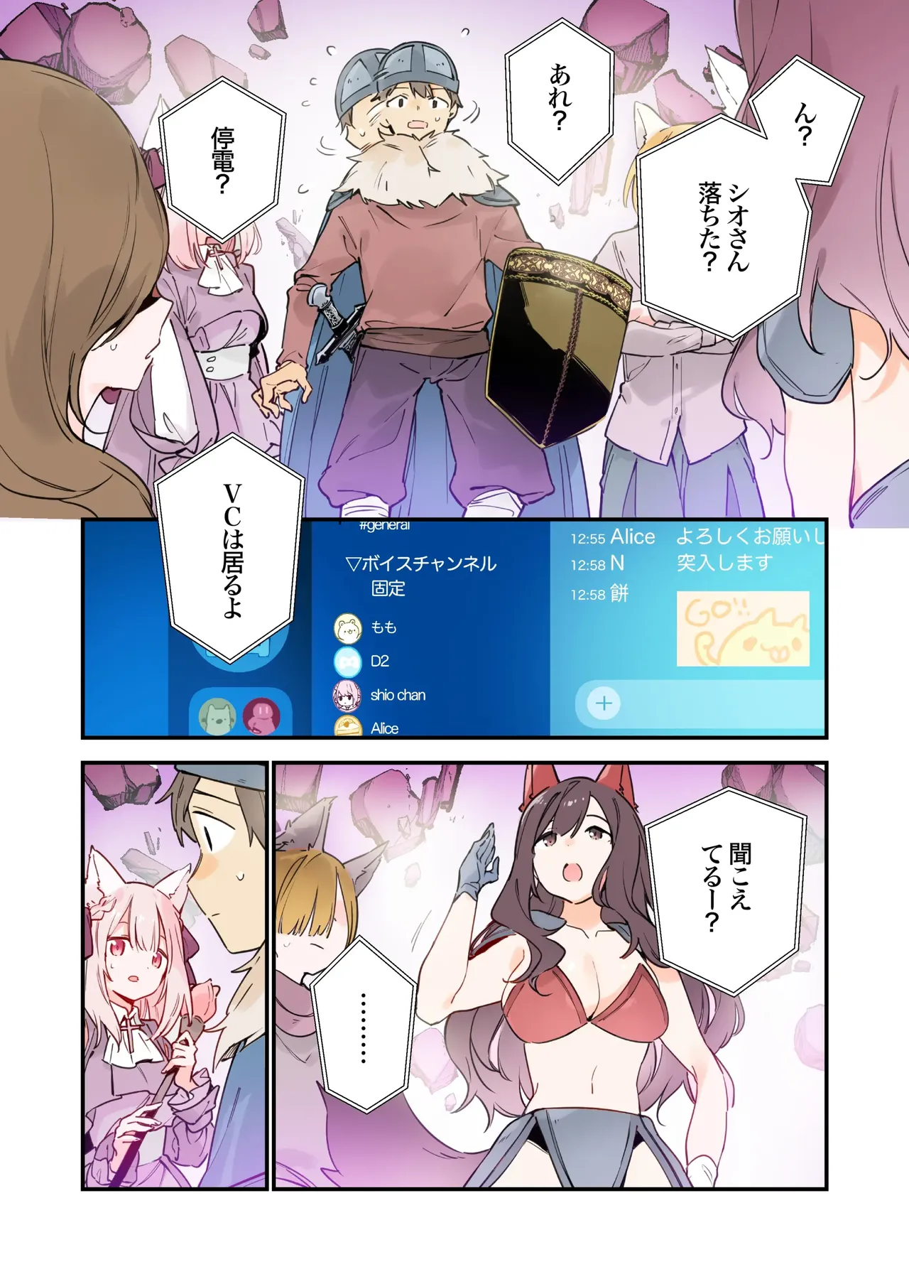 Gaming Girlfriend2【chinese】 page 38 - full color rough translation hentai manga - read online free