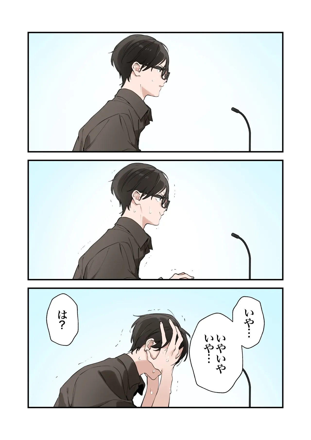 Gaming Girlfriend2【chinese】 - Page 49