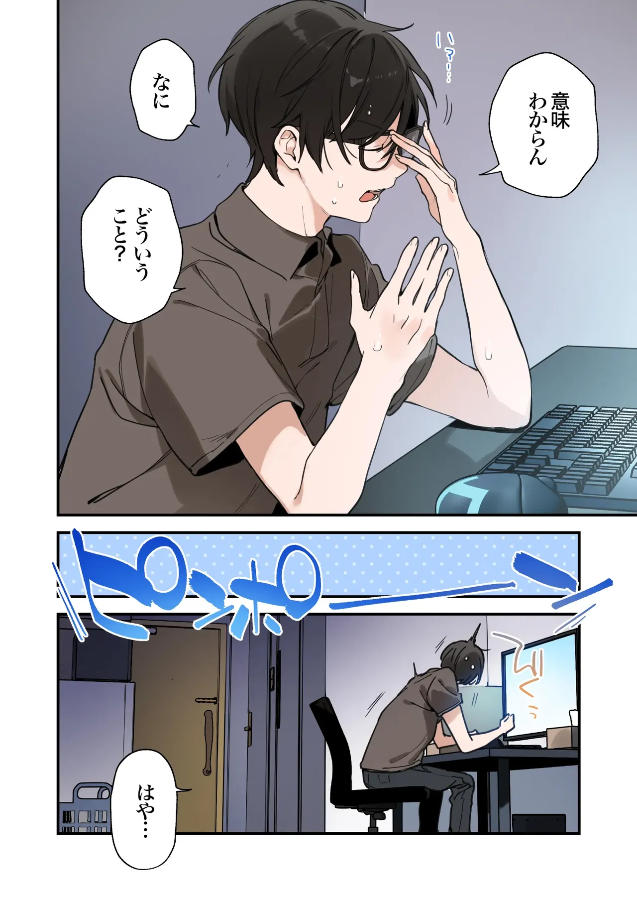 Gaming Girlfriend2【chinese】 - Page 50