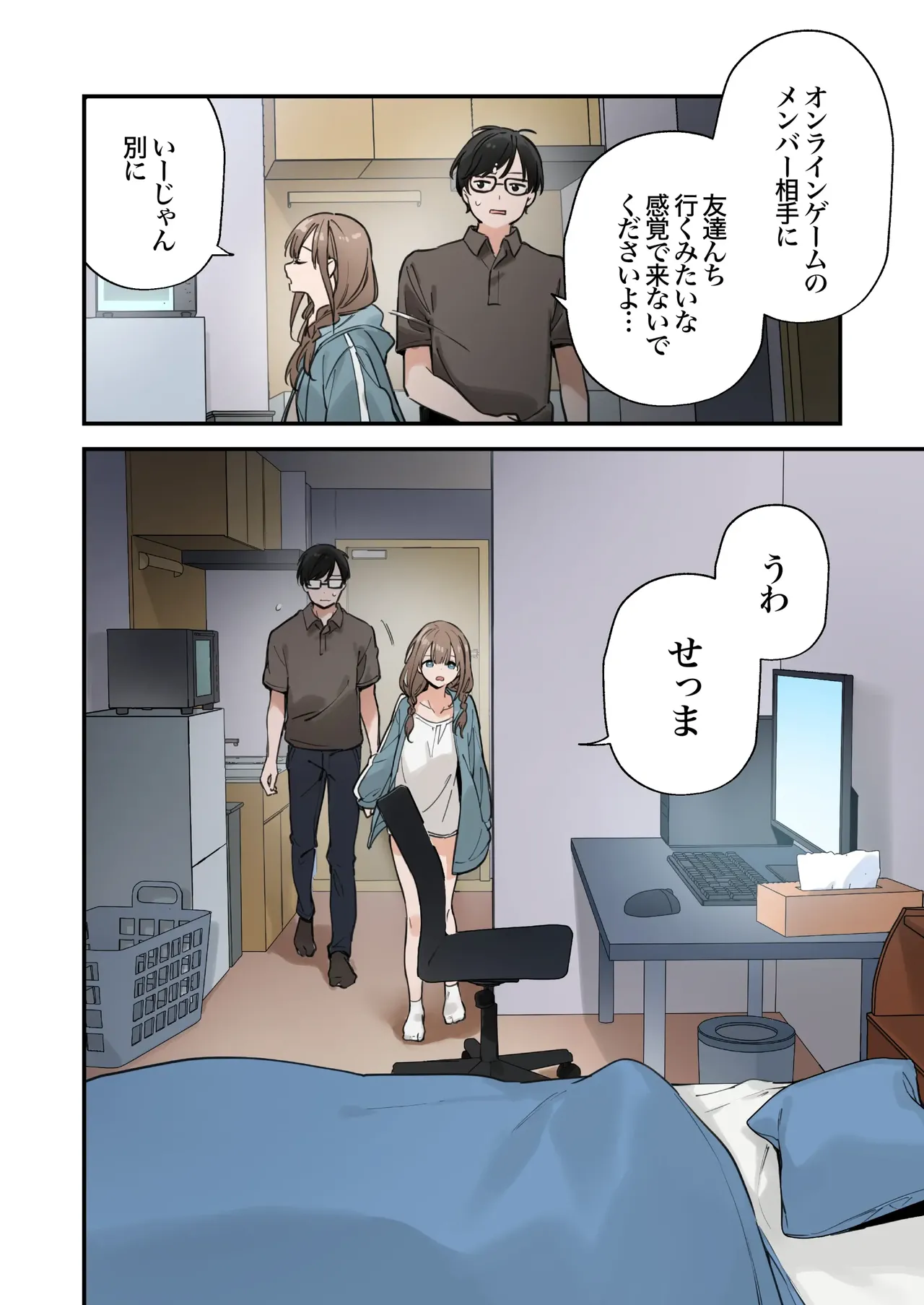 Gaming Girlfriend2【chinese】 page 52 - full color rough translation hentai manga - read online free