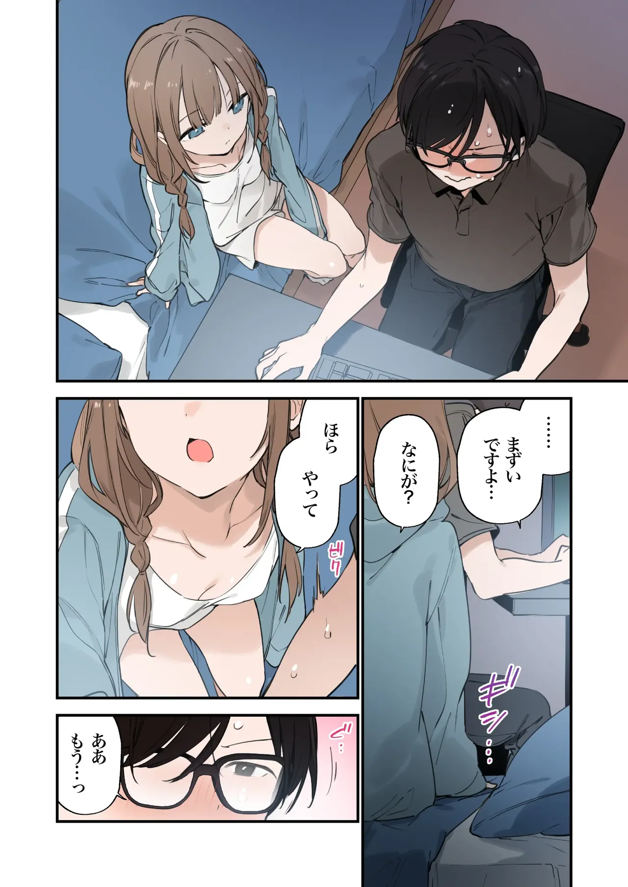 Gaming Girlfriend2【chinese】 page 58 - full color rough translation hentai manga - read online free