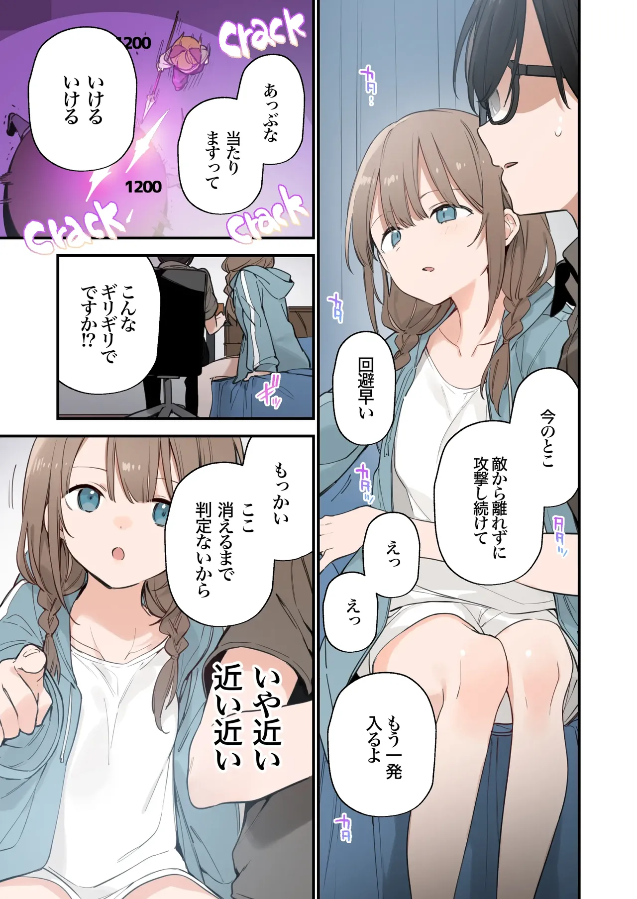 Gaming Girlfriend2【chinese】 page 59 - full color rough translation hentai manga - read online free