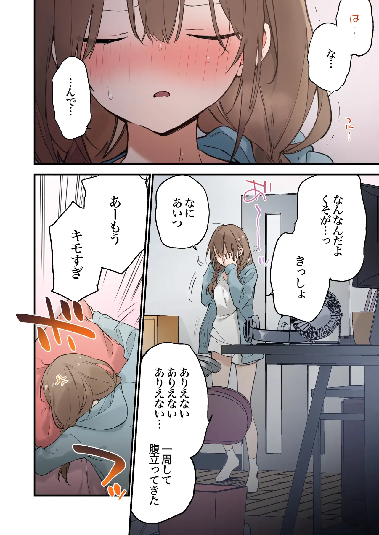 Gaming Girlfriend2【chinese】 - Page 66