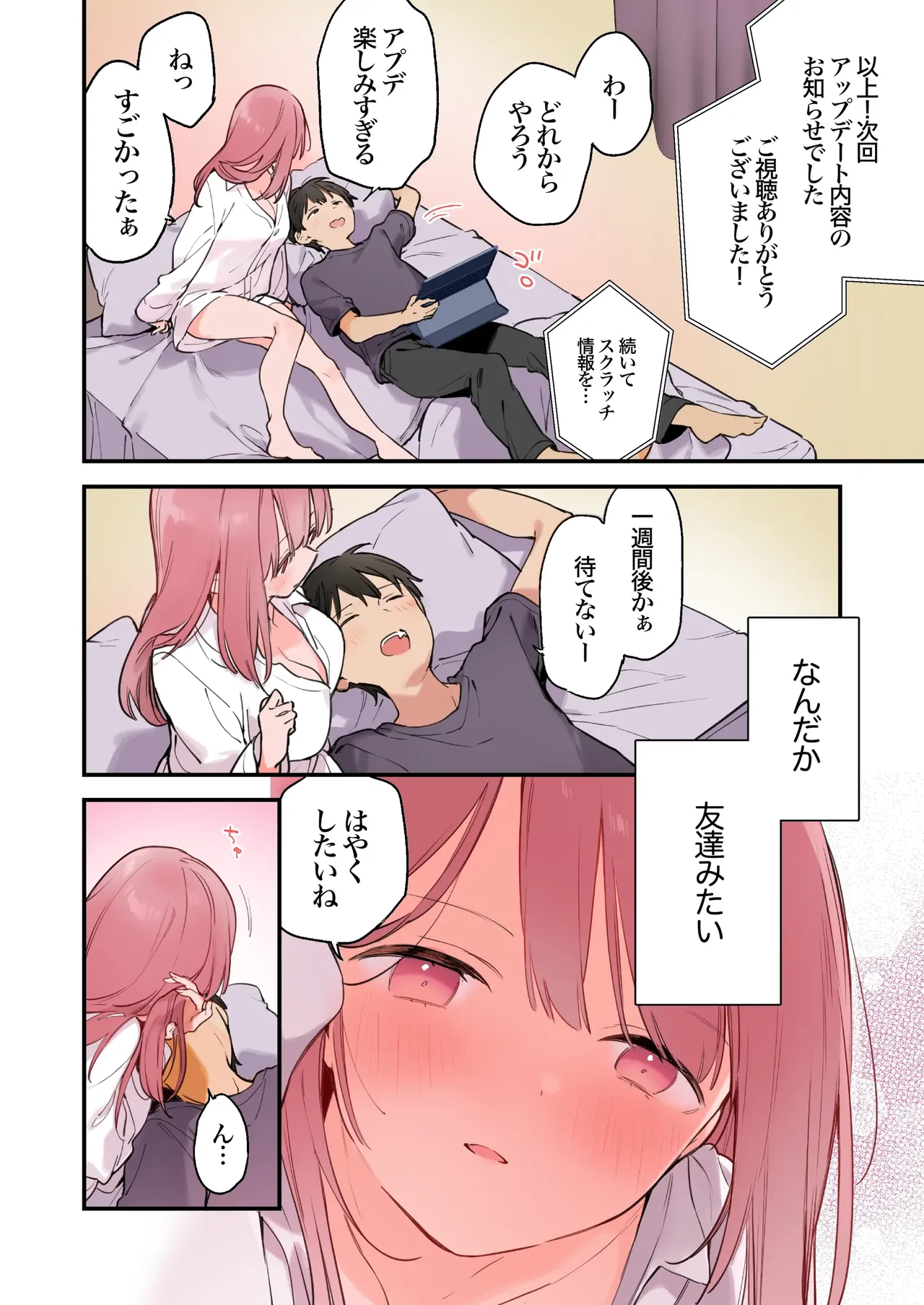 Gaming Girlfriend2【chinese】 page 9 - full color rough translation hentai manga - read online free