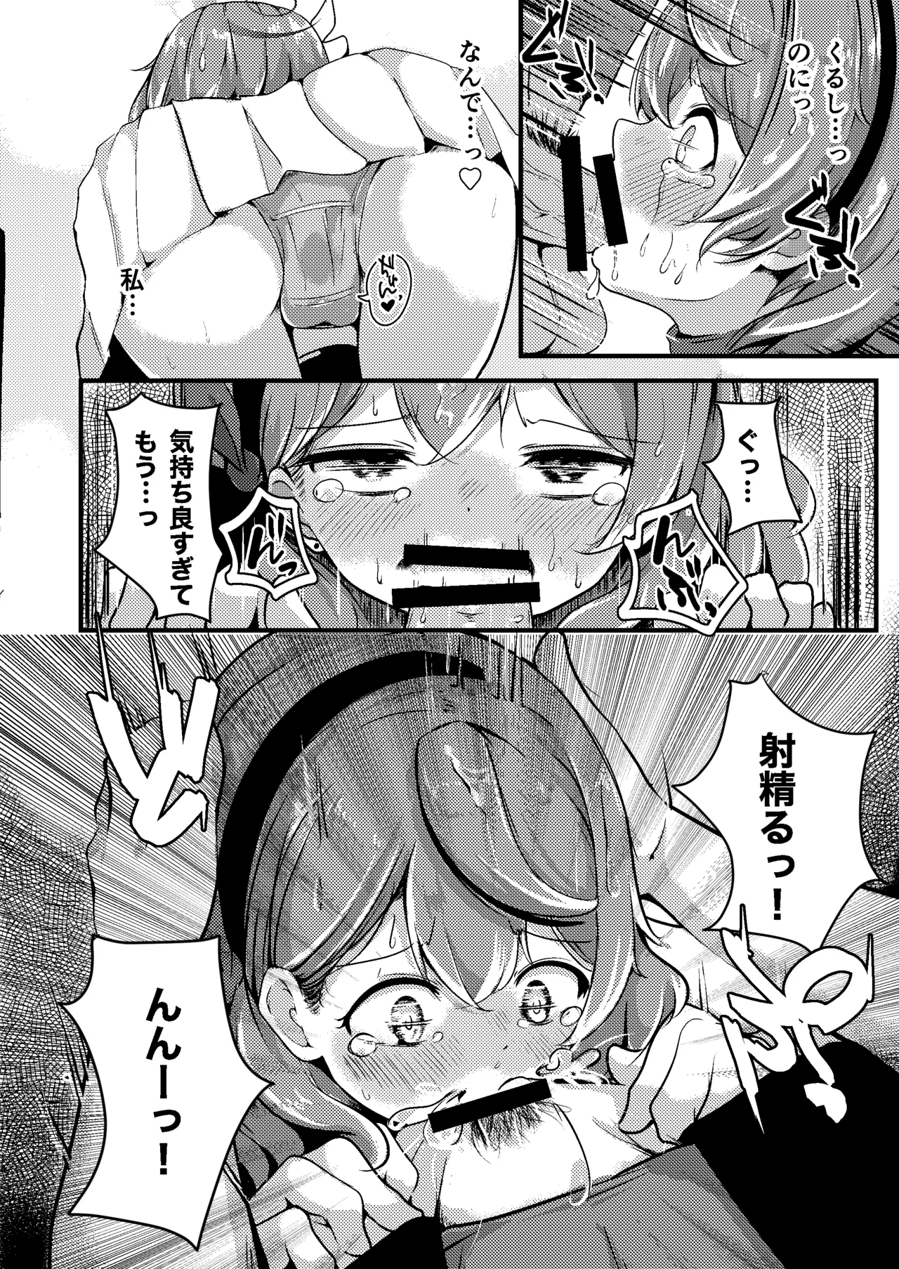 Tonikaku! Sensei no Sei Nandesu! page 14 featuring ako amau blue archive parody - sole female sole male hentai manga - read online free