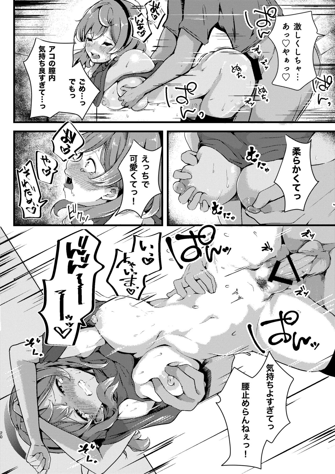 Tonikaku! Sensei no Sei Nandesu! page 20 featuring ako amau blue archive parody - sole female sole male hentai manga - read online free