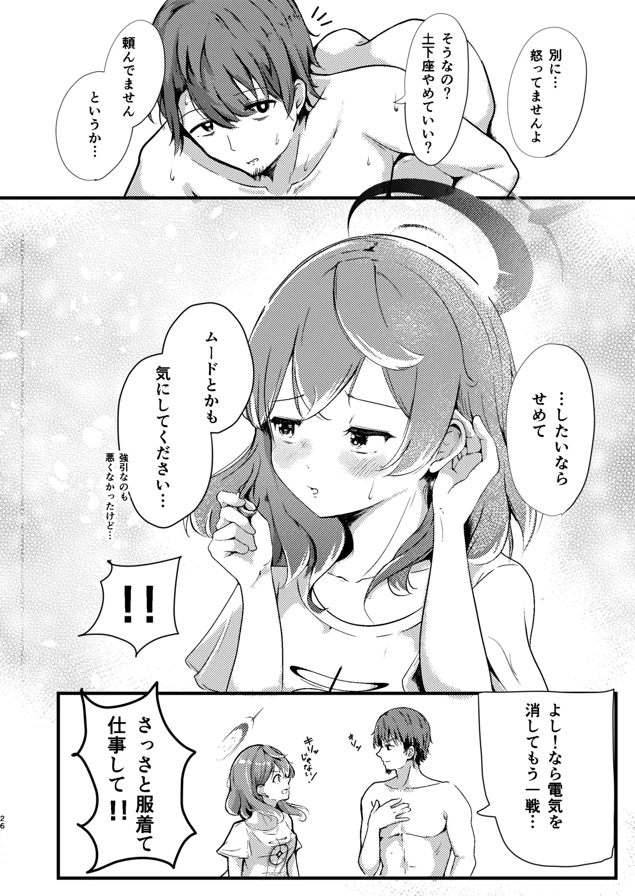 Tonikaku! Sensei no Sei Nandesu! page 26 featuring ako amau blue archive parody - sole female sole male hentai manga - read online free