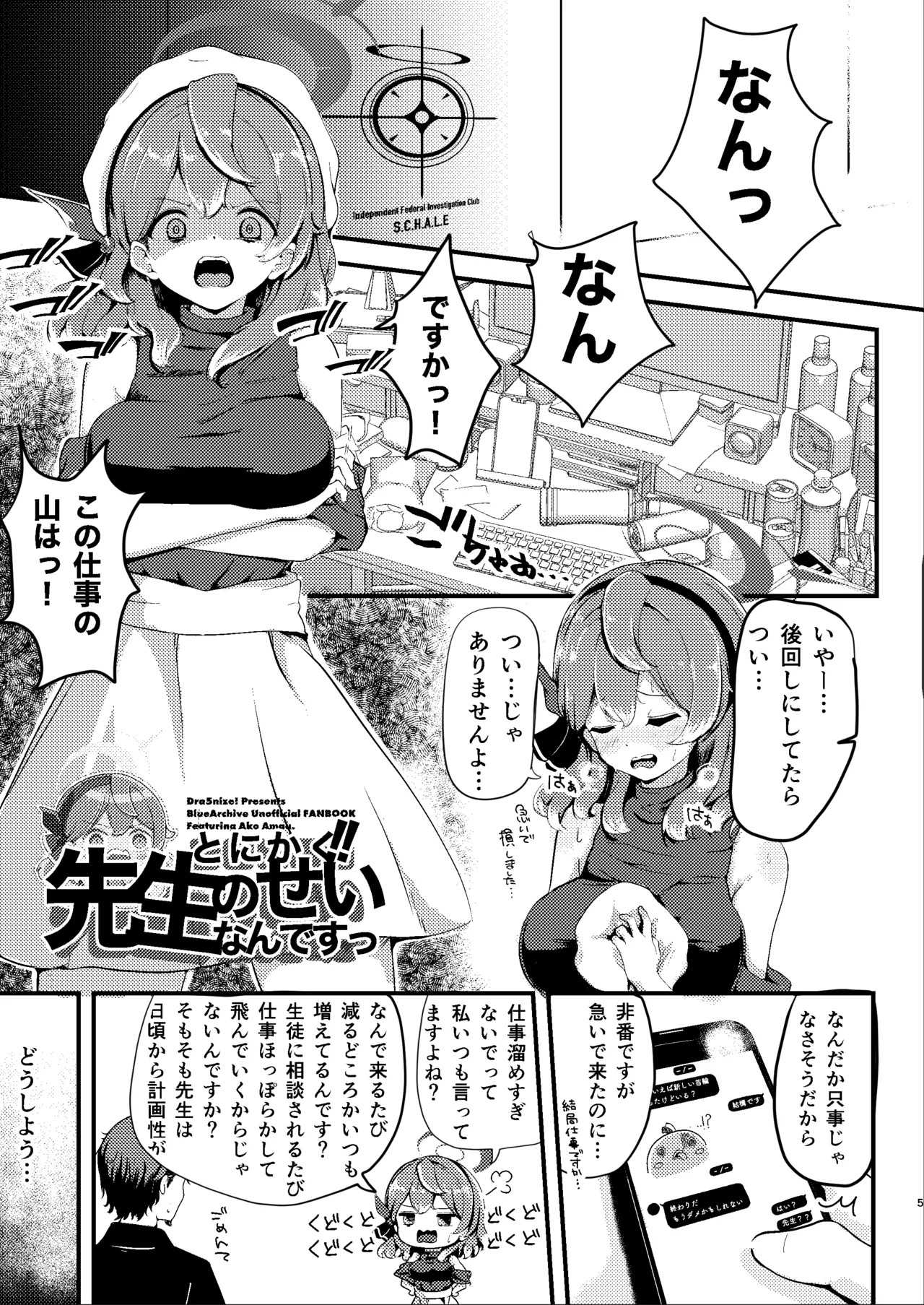 Preview page 5