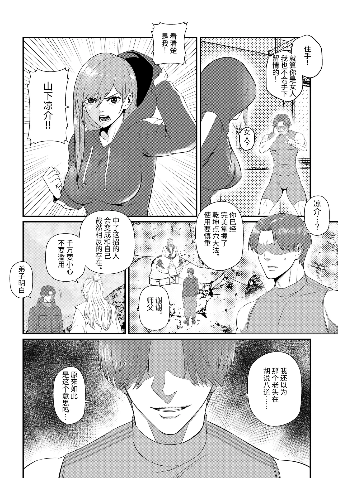 Senpai ni Nyotaika sarete Onna ni Sareta Ken | 关于我被前辈变成女性后又成为女人的事 page 13 original parody - big breasts full censorship hentai manga - read online free
