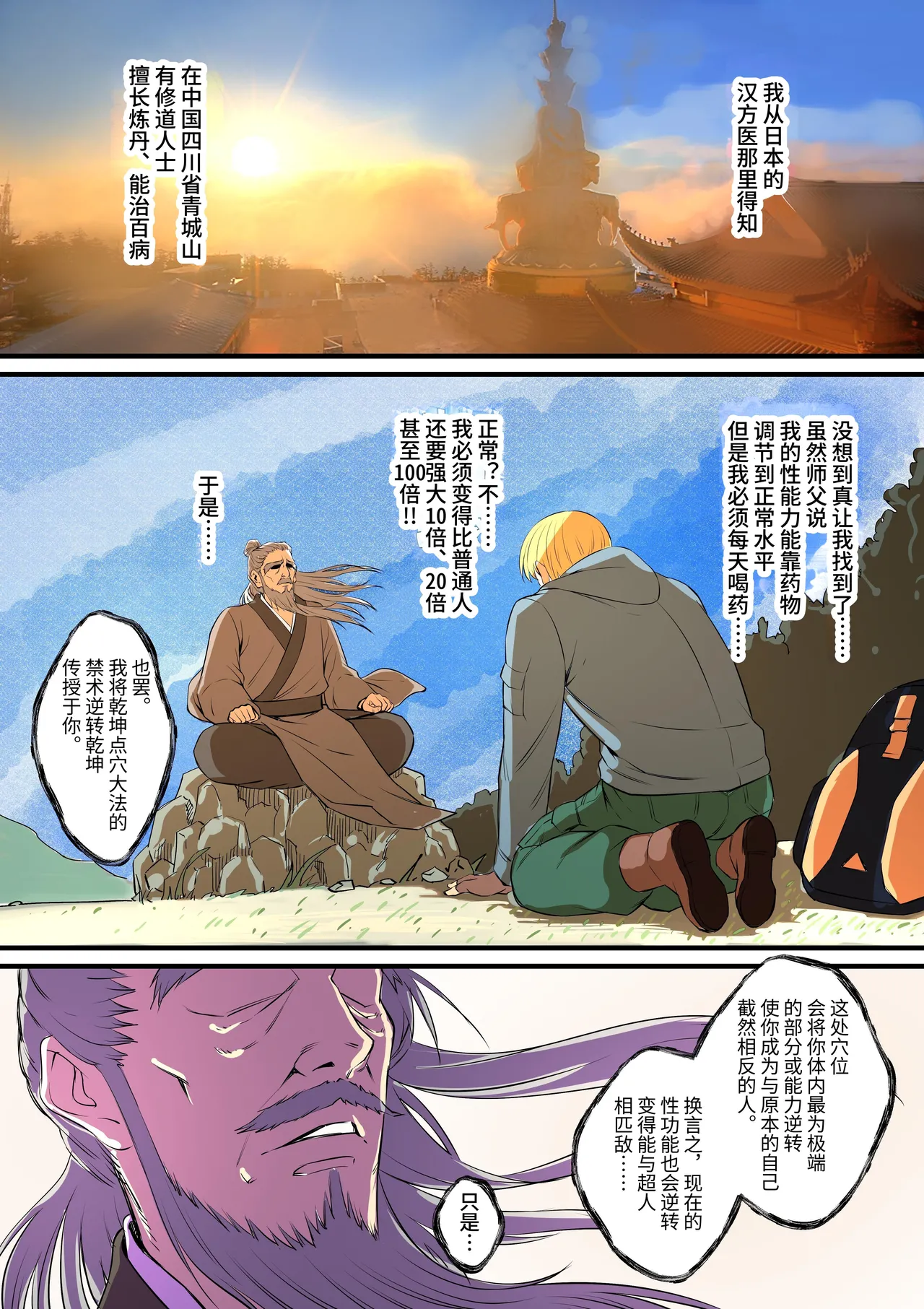 Senpai ni Nyotaika sarete Onna ni Sareta Ken Nikaisen | 被前辈女体化后成为女人的事情2 page 19 original parody - big breasts full censorship hentai manga - read online free