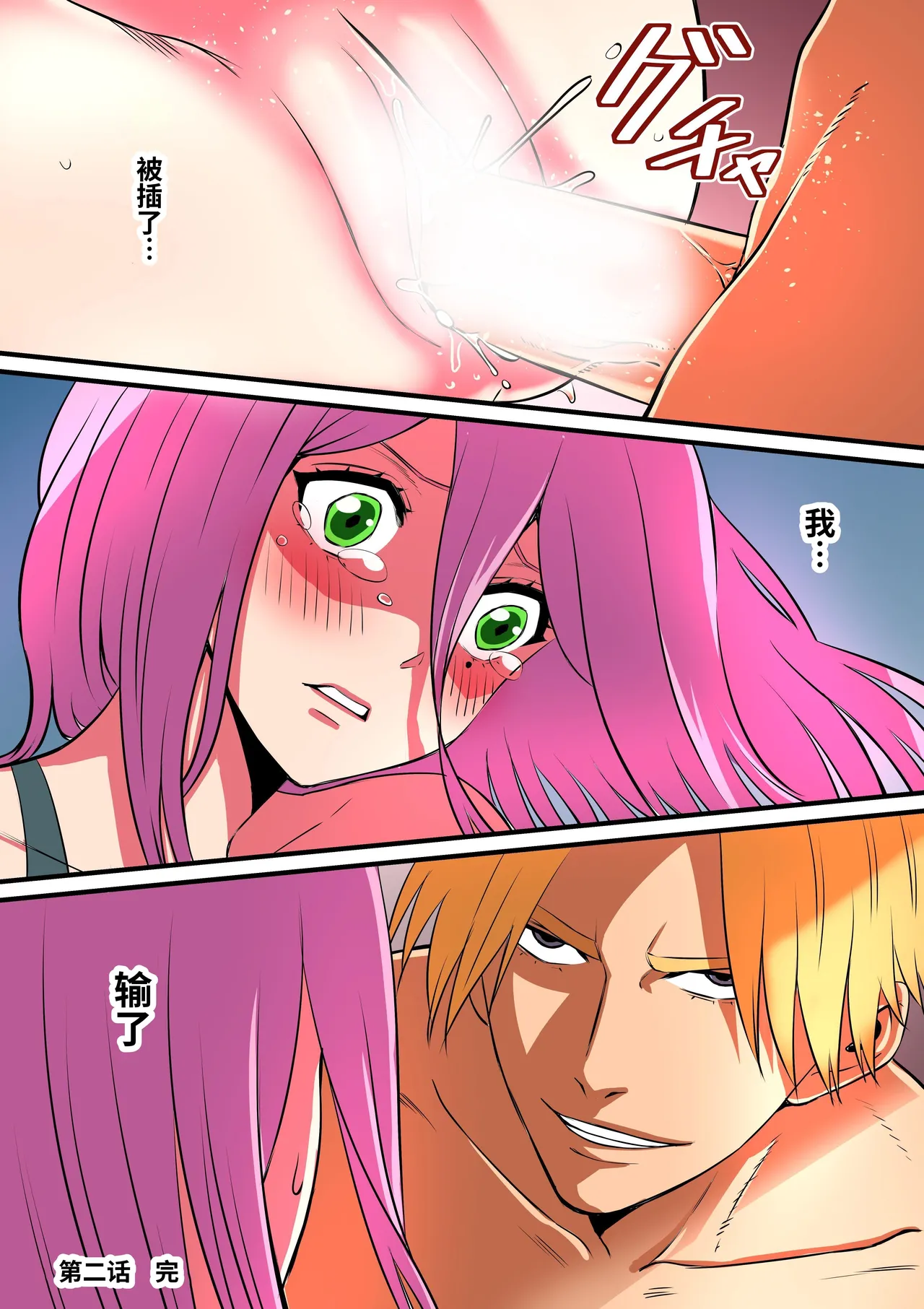 Senpai ni Nyotaika sarete Onna ni Sareta Ken Nikaisen | 被前辈女体化后成为女人的事情2 - Page 31