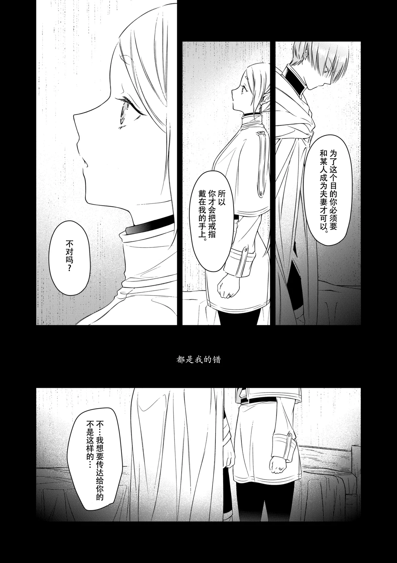 good night page 14 featuring frieren sousou no frieren parody - elf hentai manga - read online free