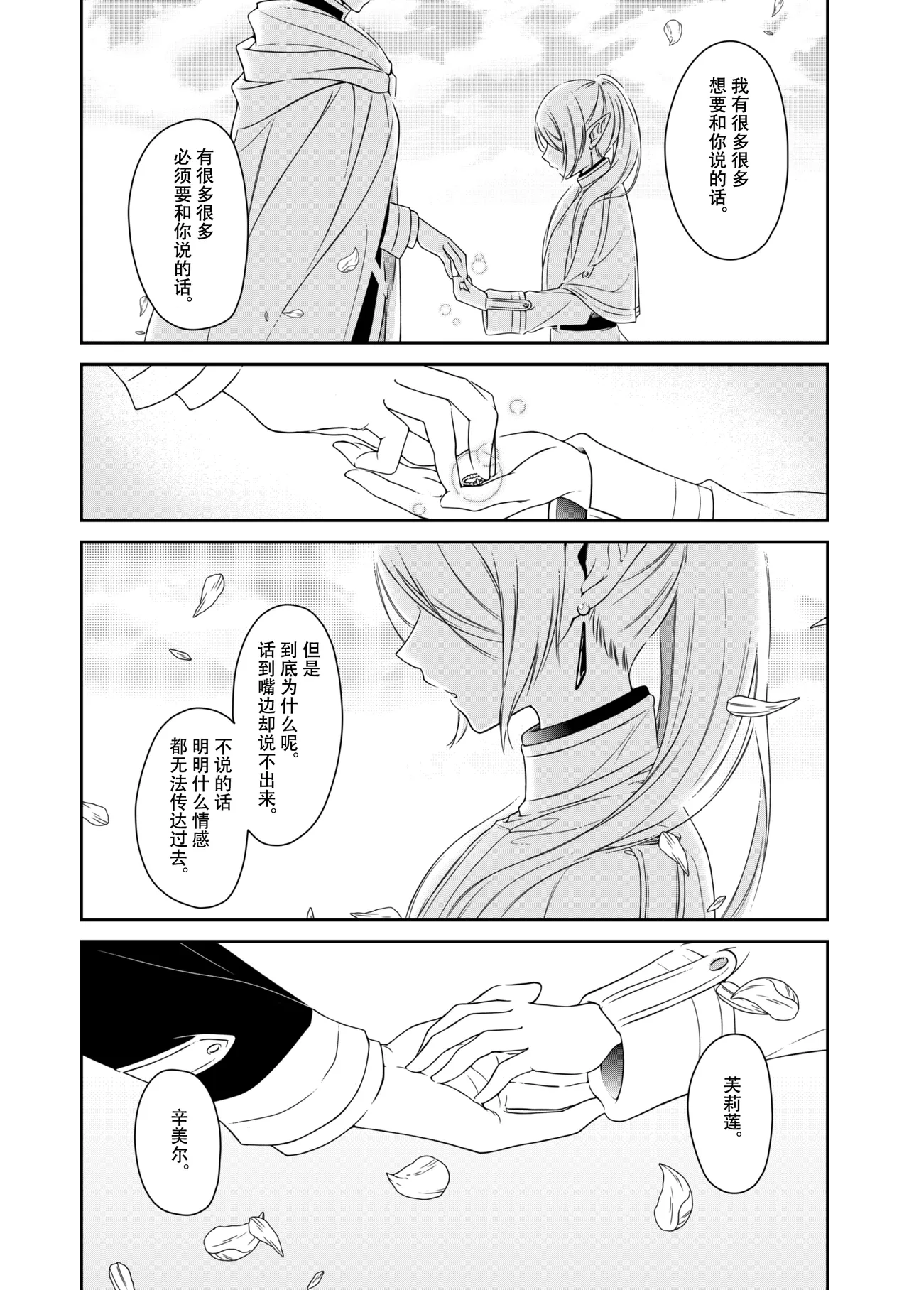 good night - Page 44