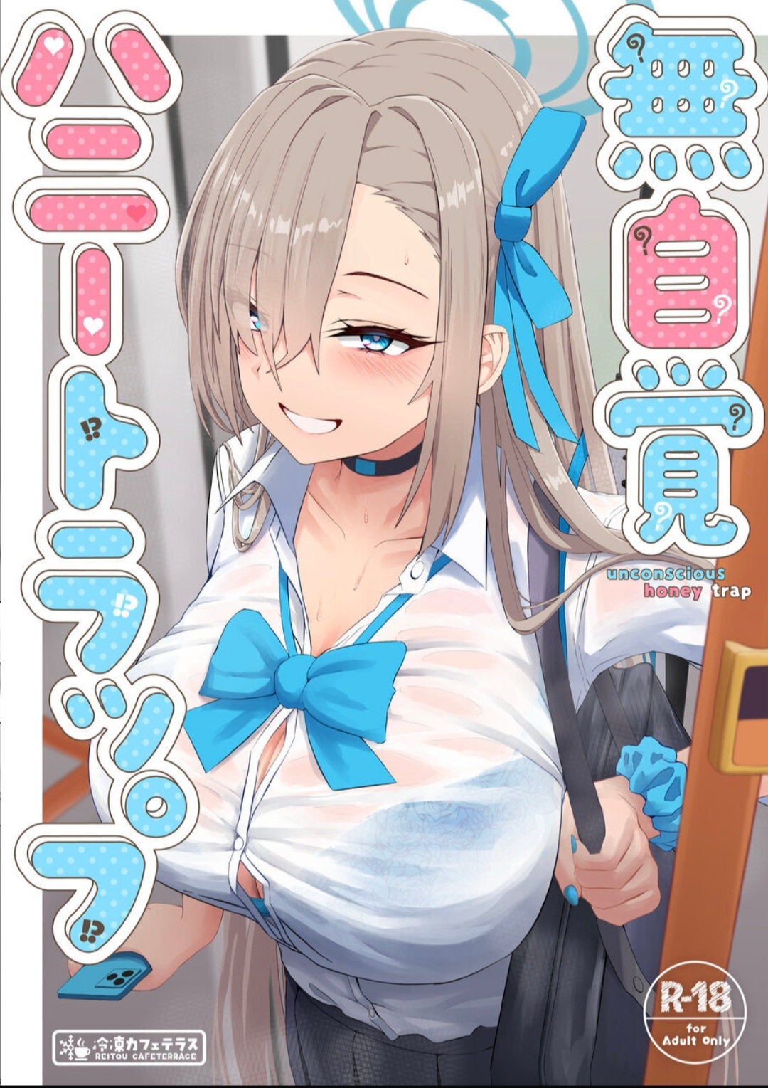 Mujikaku Honey Trap - Unconscious Honey Trap - Page 1