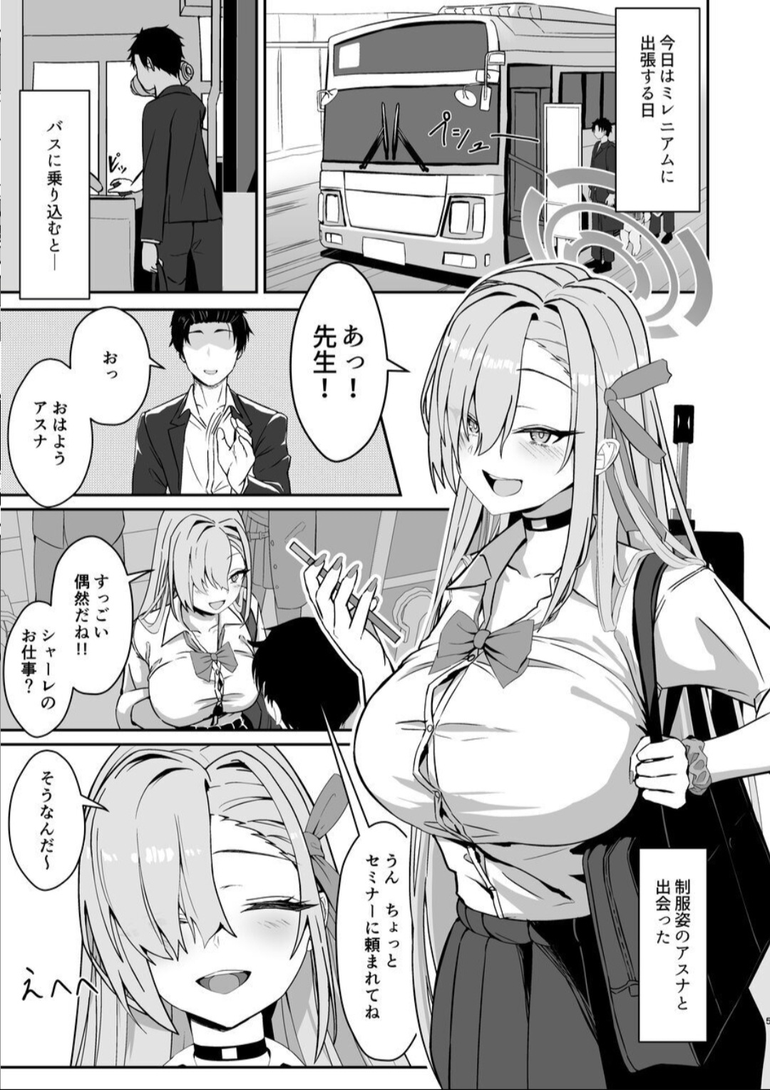 Mujikaku Honey Trap - Unconscious Honey Trap - Page 3