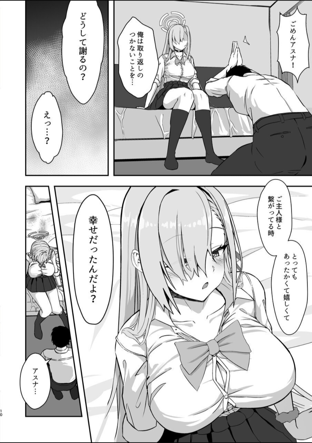 Mujikaku Honey Trap - Unconscious Honey Trap - Page 8