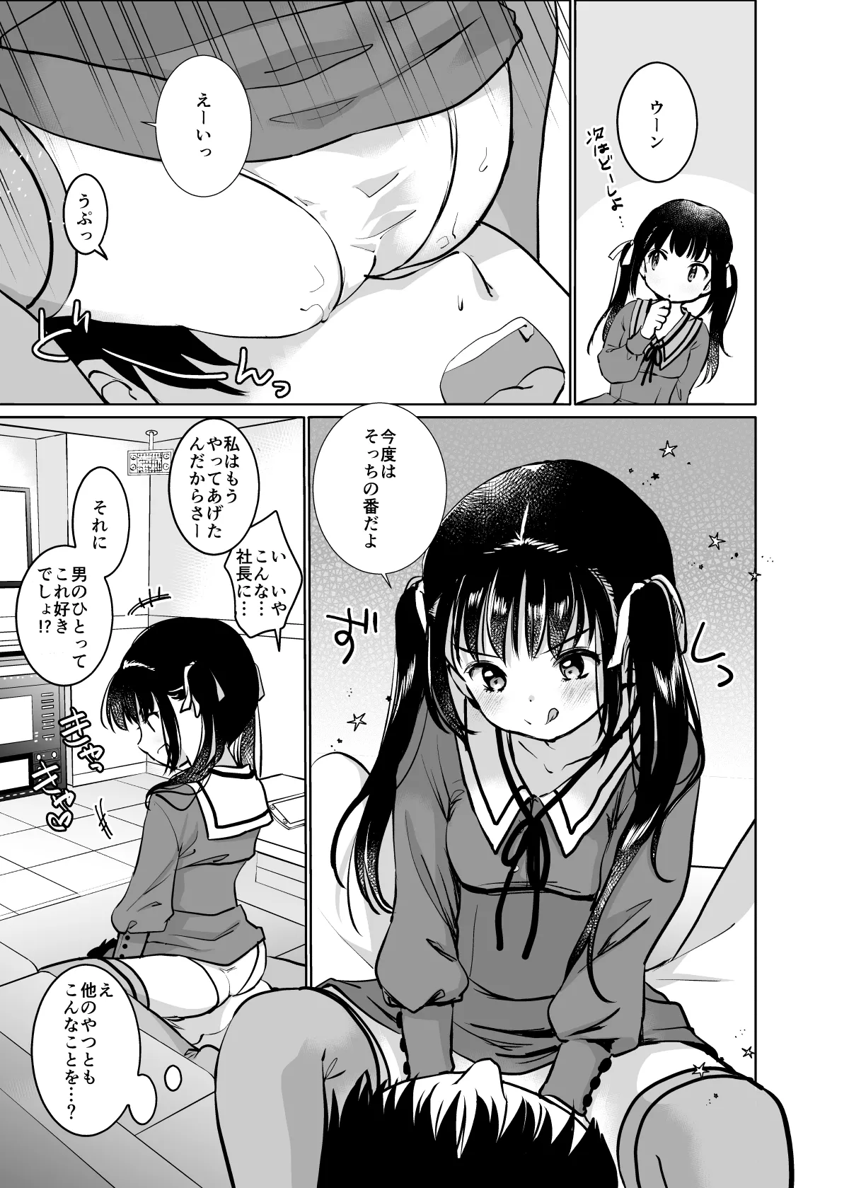 [Bicolor (Kuroshiro Neko)] Ojou-sama to Shachiku-san Soushuuhen [Digital] page 11 original parody - maid stockings hentai manga - read online free