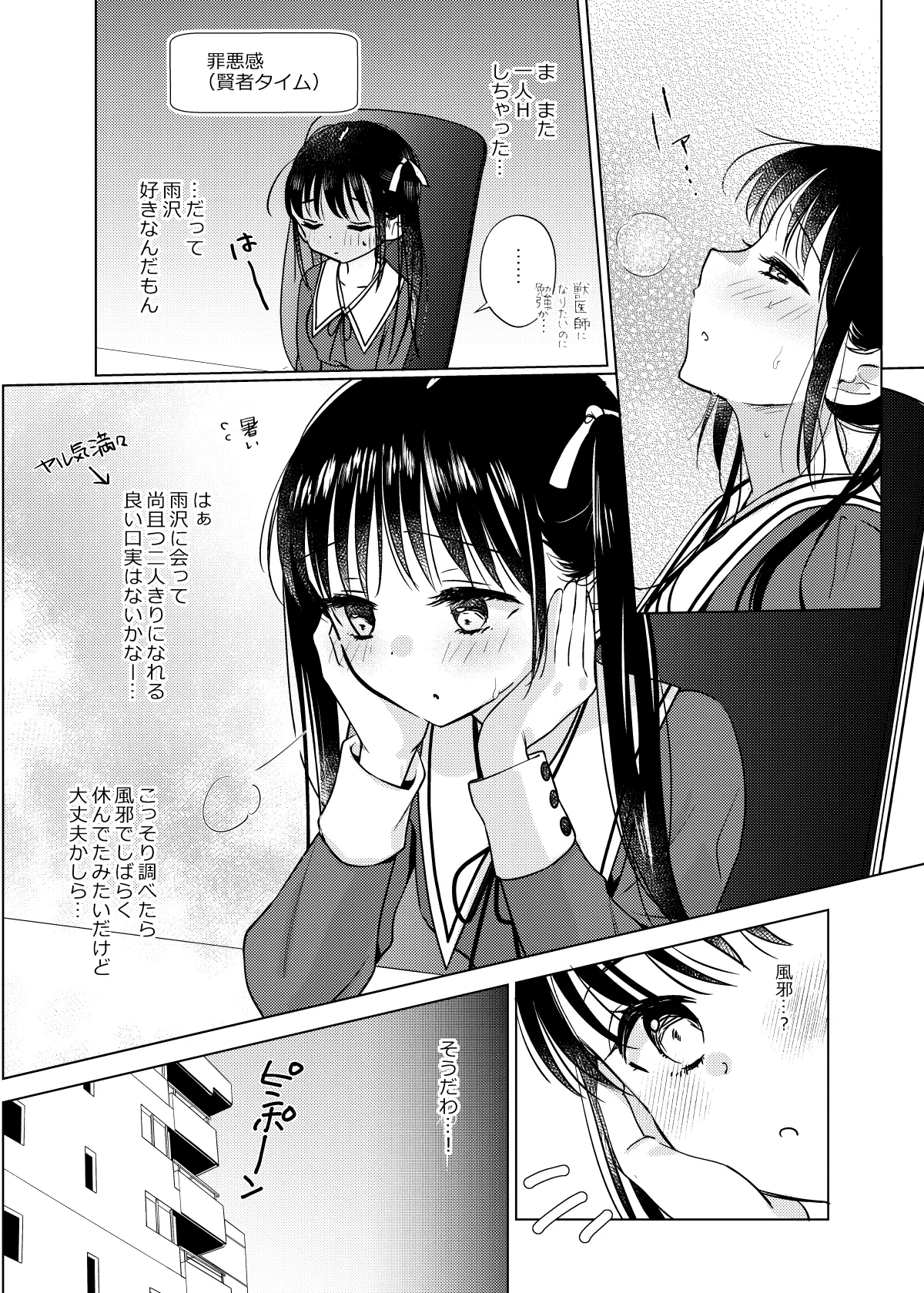 [Bicolor (Kuroshiro Neko)] Ojou-sama to Shachiku-san Soushuuhen [Digital] page 36 original parody - maid stockings hentai manga - read online free