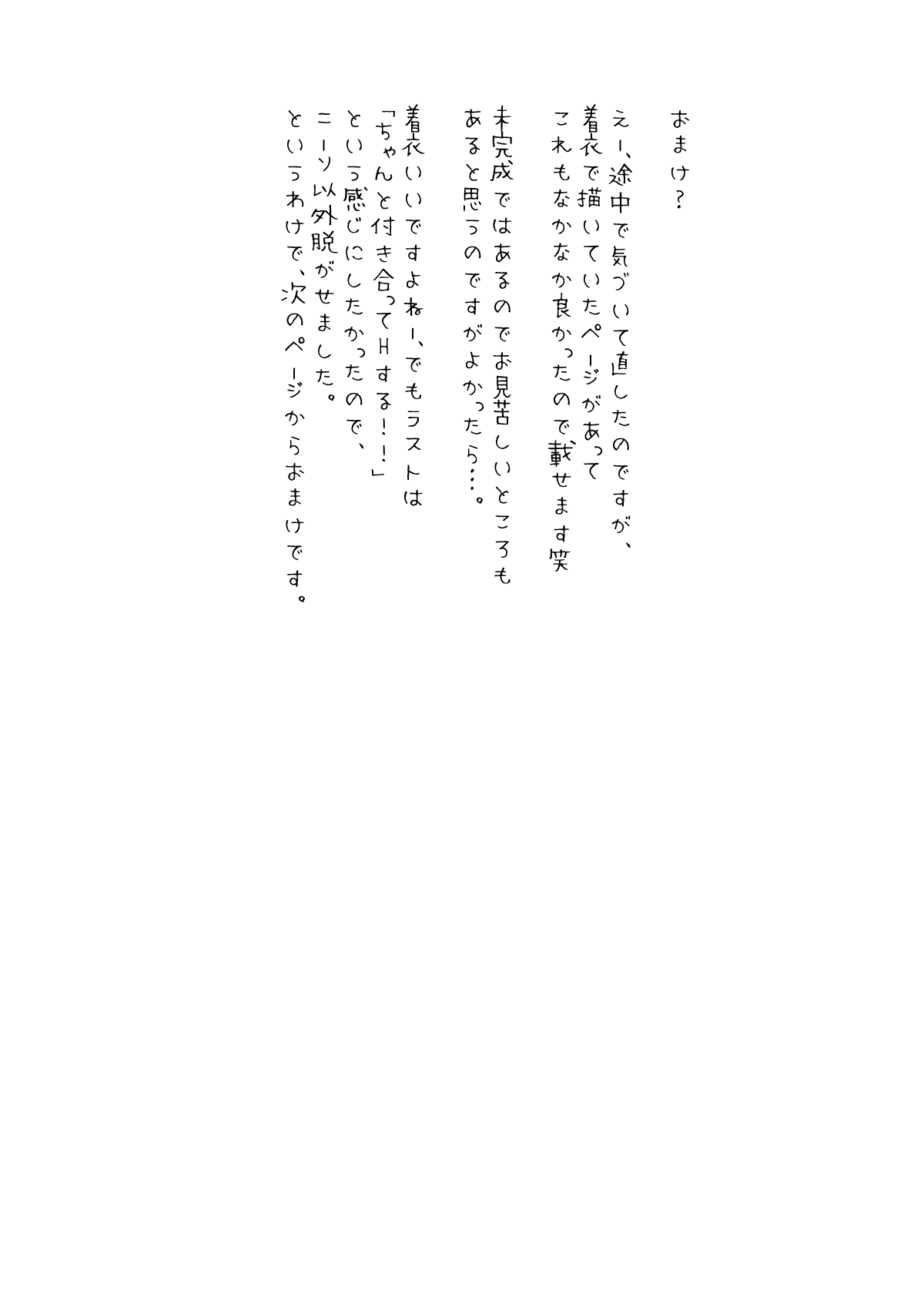 [Bicolor (Kuroshiro Neko)] Ojou-sama to Shachiku-san Soushuuhen [Digital] page 93 original parody - maid stockings hentai manga - read online free