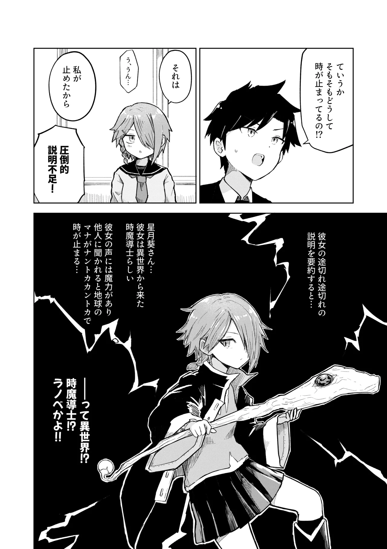 Inaka Kara Hikkoshite Kitanda Kedo, Yappari Tokai tte Light Novel Mitai Tokoro Datta 2 page 12 original parody - schoolgirl uniform tracksuit hentai manga - read online free