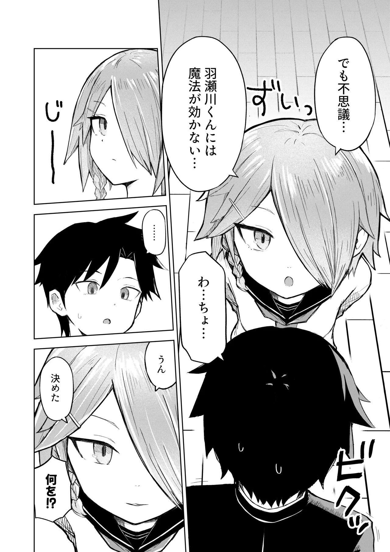 Inaka Kara Hikkoshite Kitanda Kedo, Yappari Tokai tte Light Novel Mitai Tokoro Datta 2 page 14 original parody - schoolgirl uniform tracksuit hentai manga - read online free