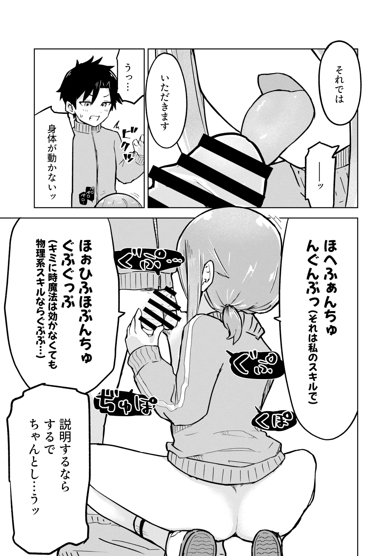 Inaka Kara Hikkoshite Kitanda Kedo, Yappari Tokai tte Light Novel Mitai Tokoro Datta 2 page 19 original parody - schoolgirl uniform tracksuit hentai manga - read online free