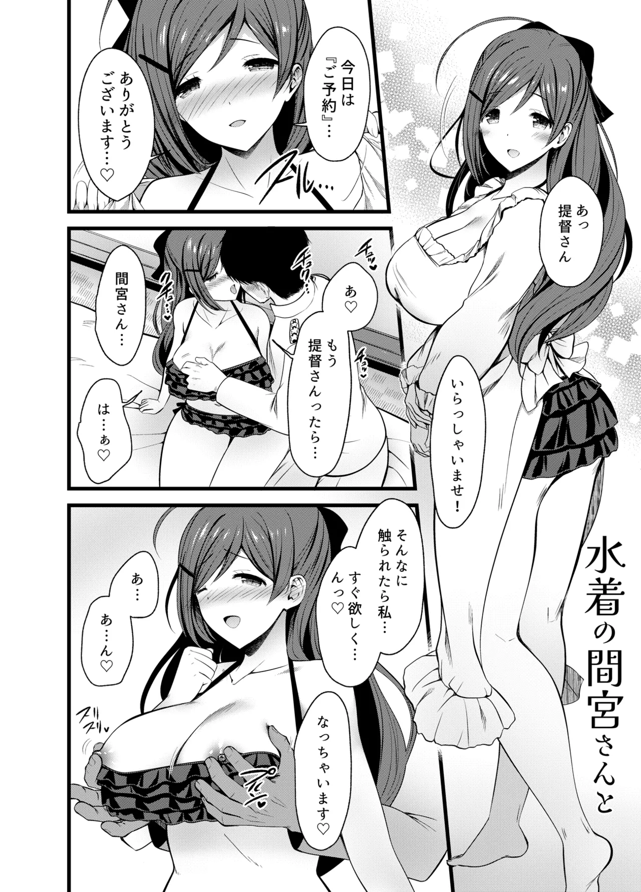 Aru Hi Mamiya-san to page 18 featuring mamiya kantai collection parody - big breasts sole female hentai manga - read online free