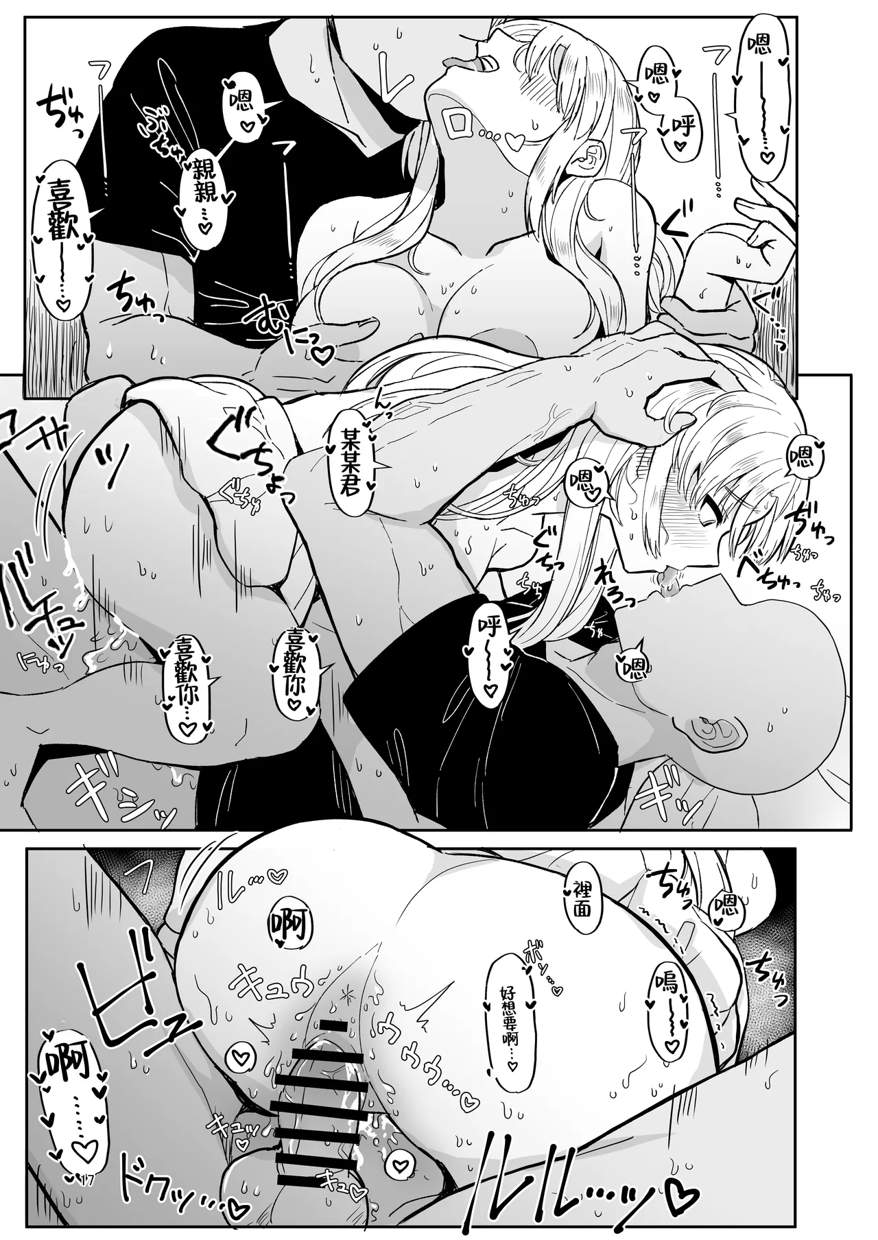 3xMan Supacha shitara Sister Cleaire ga Ie ni Kita | 給38萬打賞的話修女克蕾雅就會到家裡來 page 17 featuring sister claire nijisanji parody - kissing big breasts hentai manga - read online free
