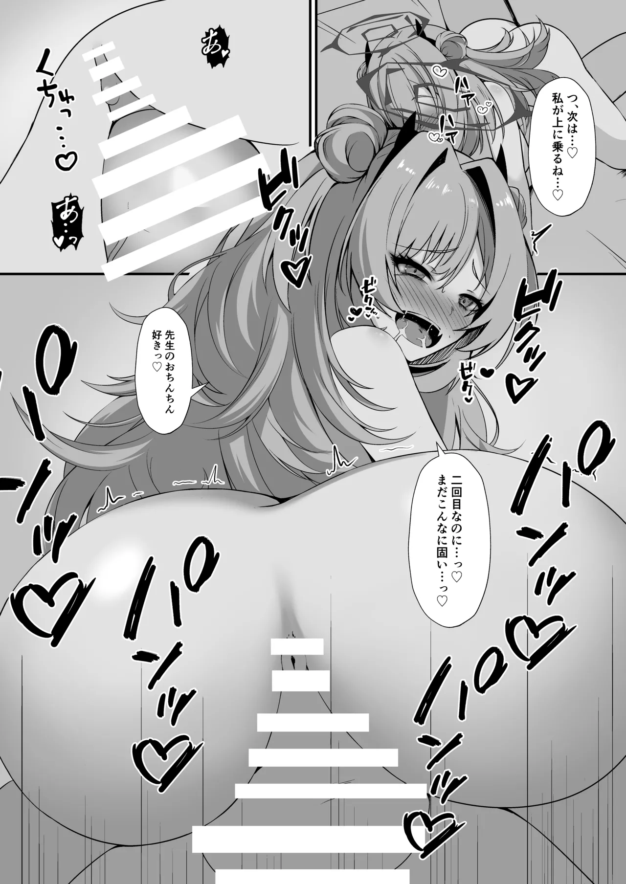 Kirara de Love Love suru Hon page 16 featuring sensei blue archive parody - sole female sole male hentai manga - read online free